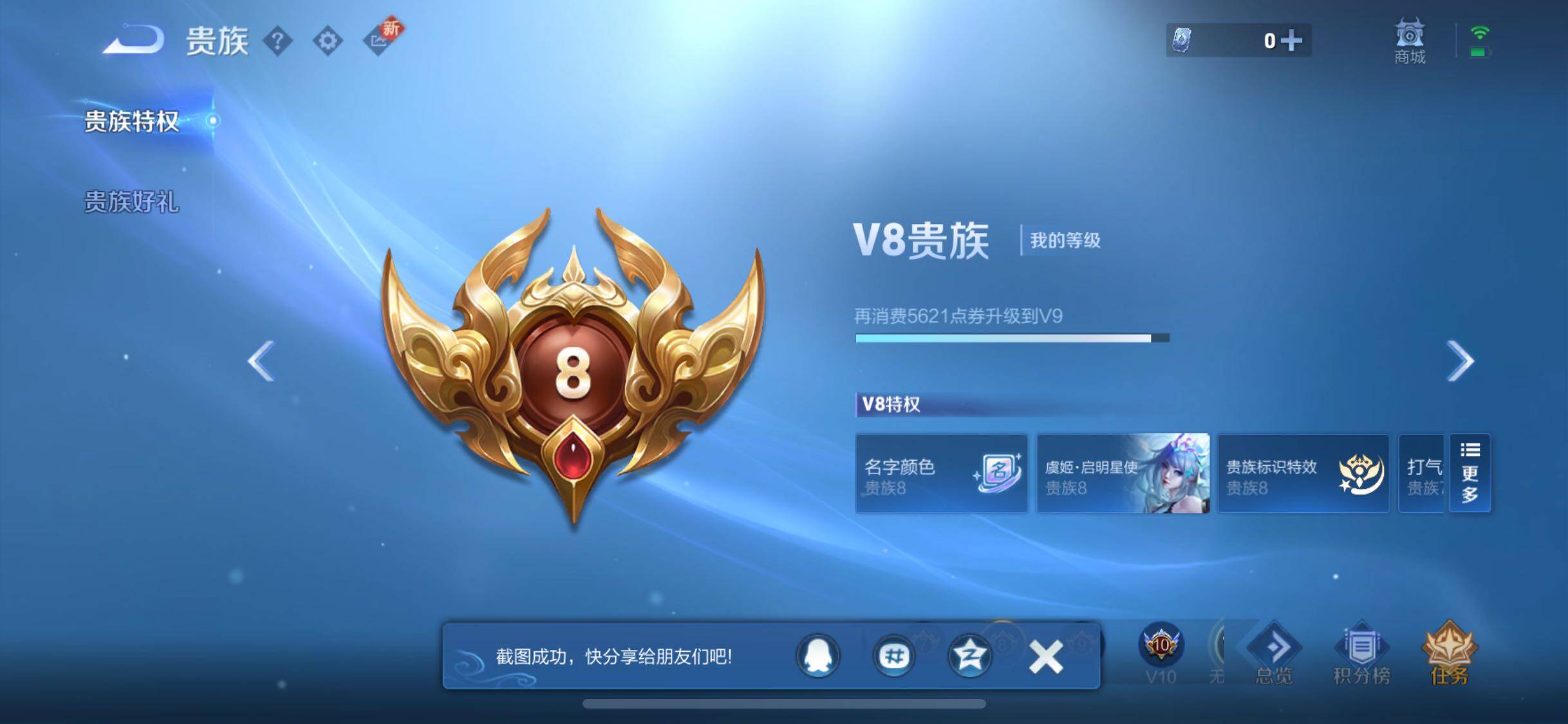 WZCMW3374459王者荣耀账号详情图20