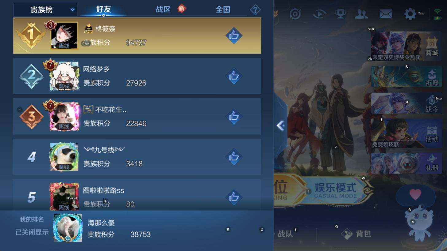 WZCMW3370211王者荣耀账号详情图7