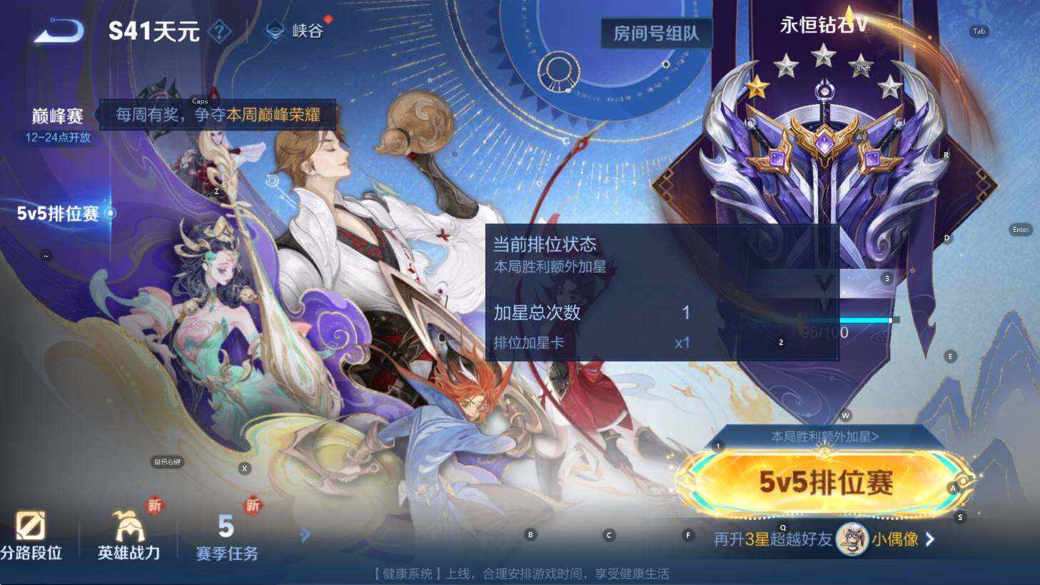 WZCMW3370211王者荣耀账号详情图8