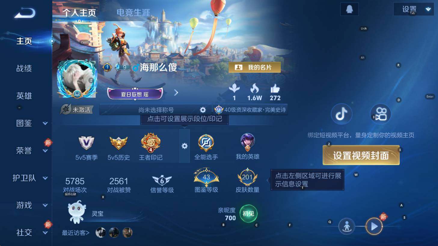 WZCMW3370211王者荣耀账号详情图9