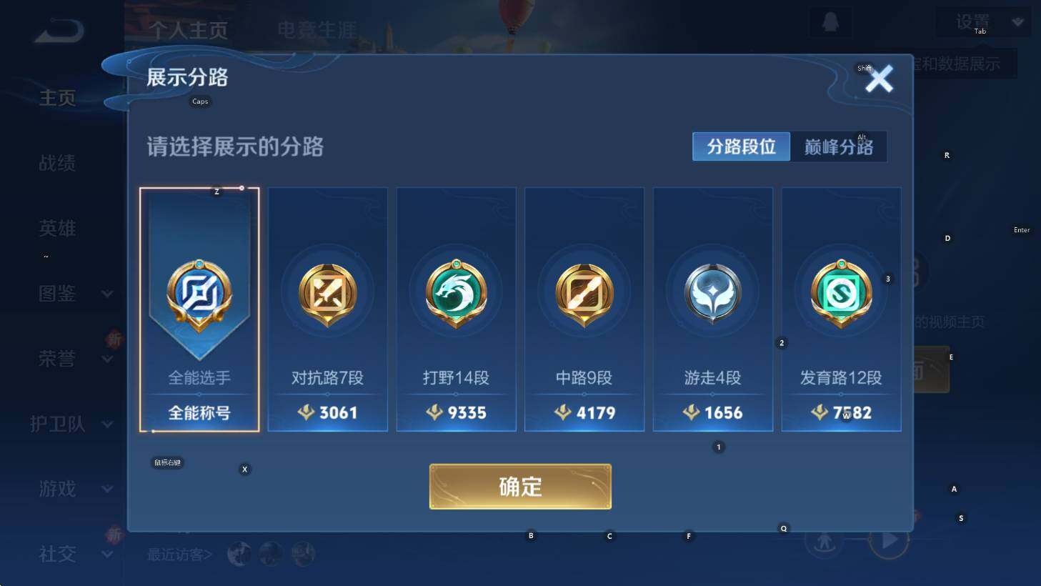 WZCMW3370211王者荣耀账号详情图11