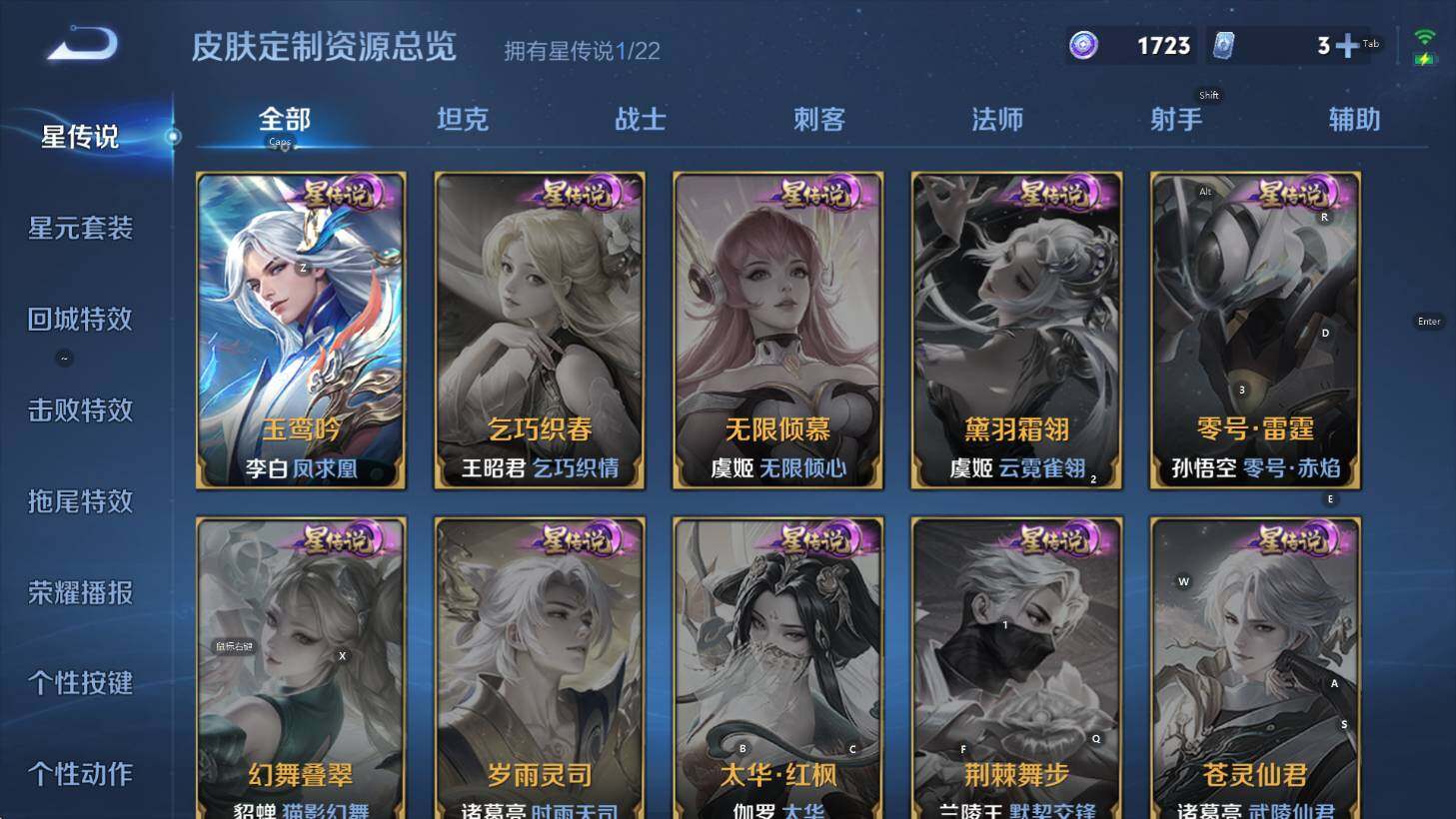 WZCMW3370211王者荣耀账号详情图14