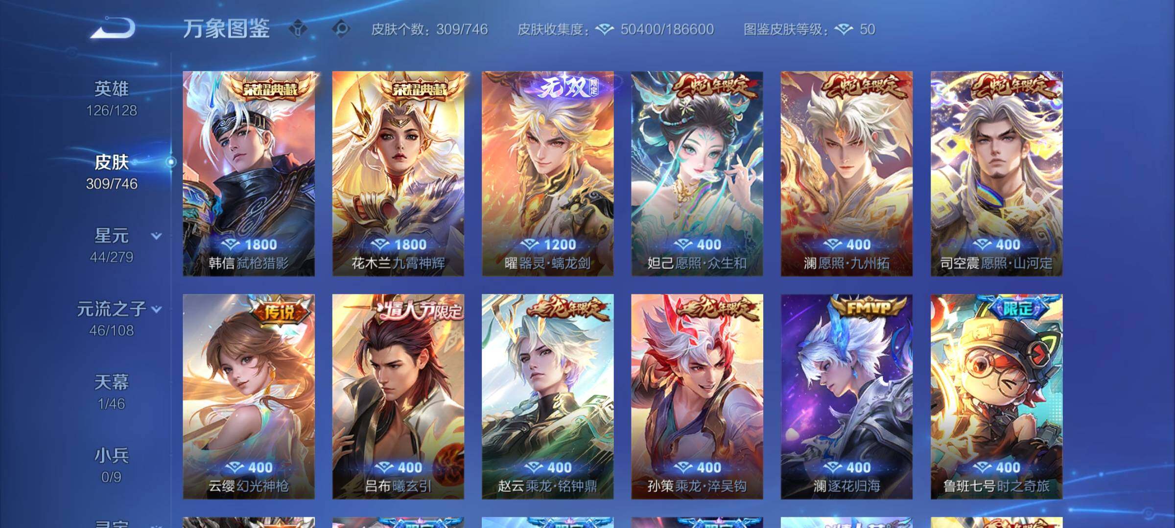 WZCMW3373877王者荣耀账号详情图7 WZCMW3373877王者荣耀账号详情图7