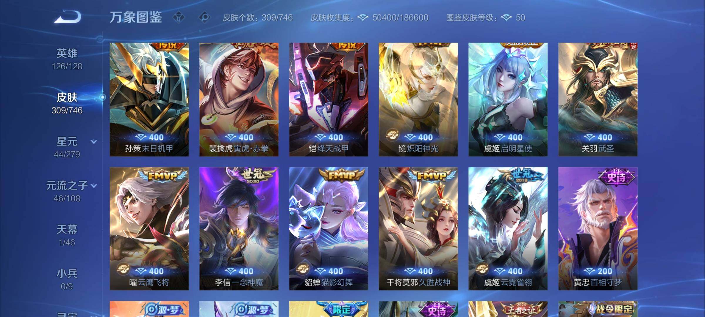 WZCMW3373877王者荣耀账号详情图9 WZCMW3373877王者荣耀账号详情图9