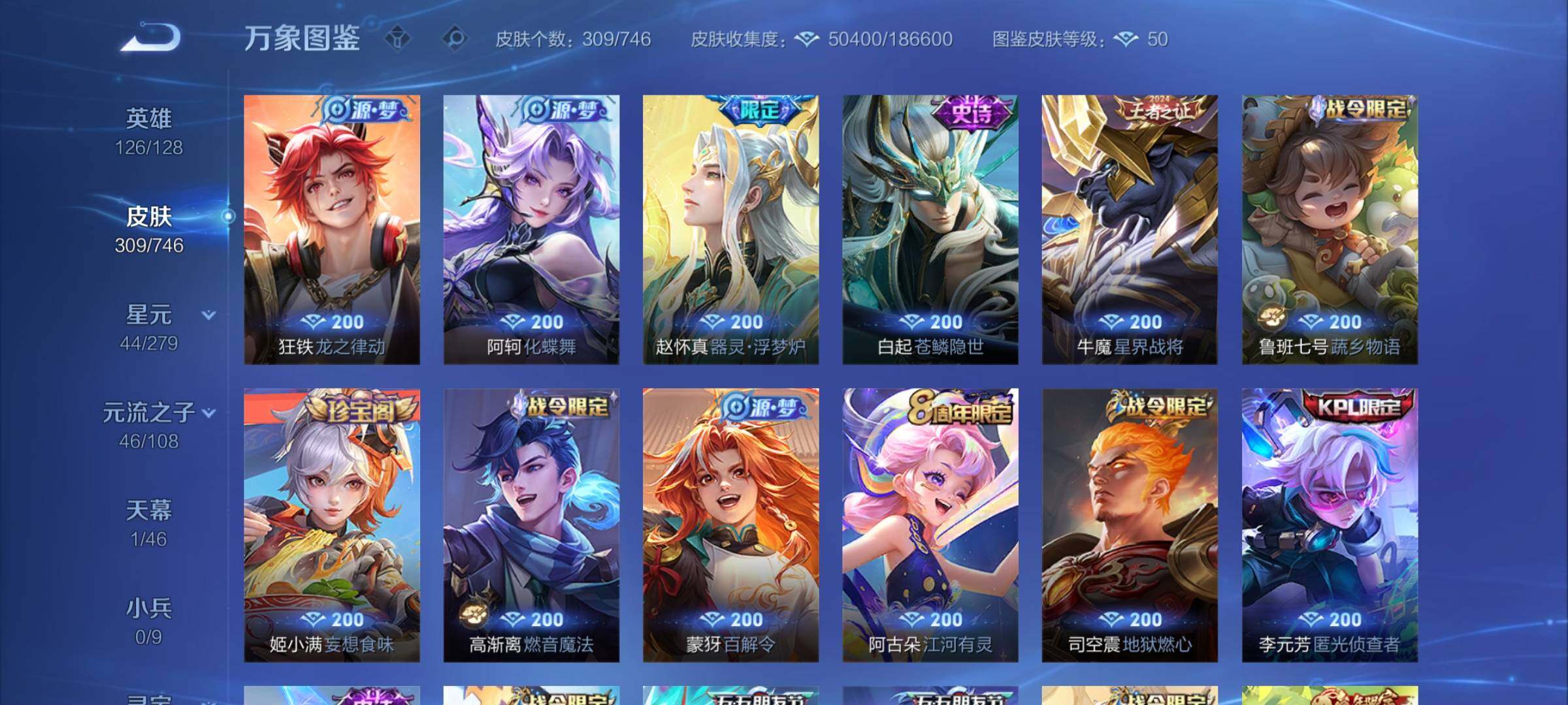 WZCMW3373877王者荣耀账号详情图10 WZCMW3373877王者荣耀账号详情图10