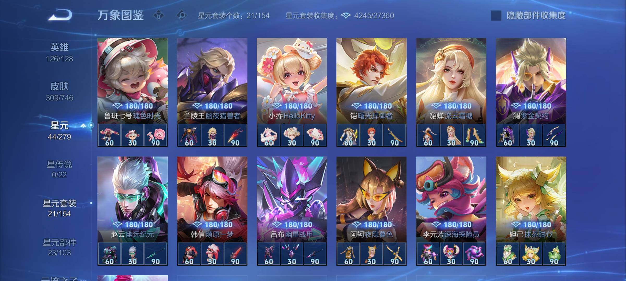 WZCMW3373877王者荣耀账号详情图11 WZCMW3373877王者荣耀账号详情图11