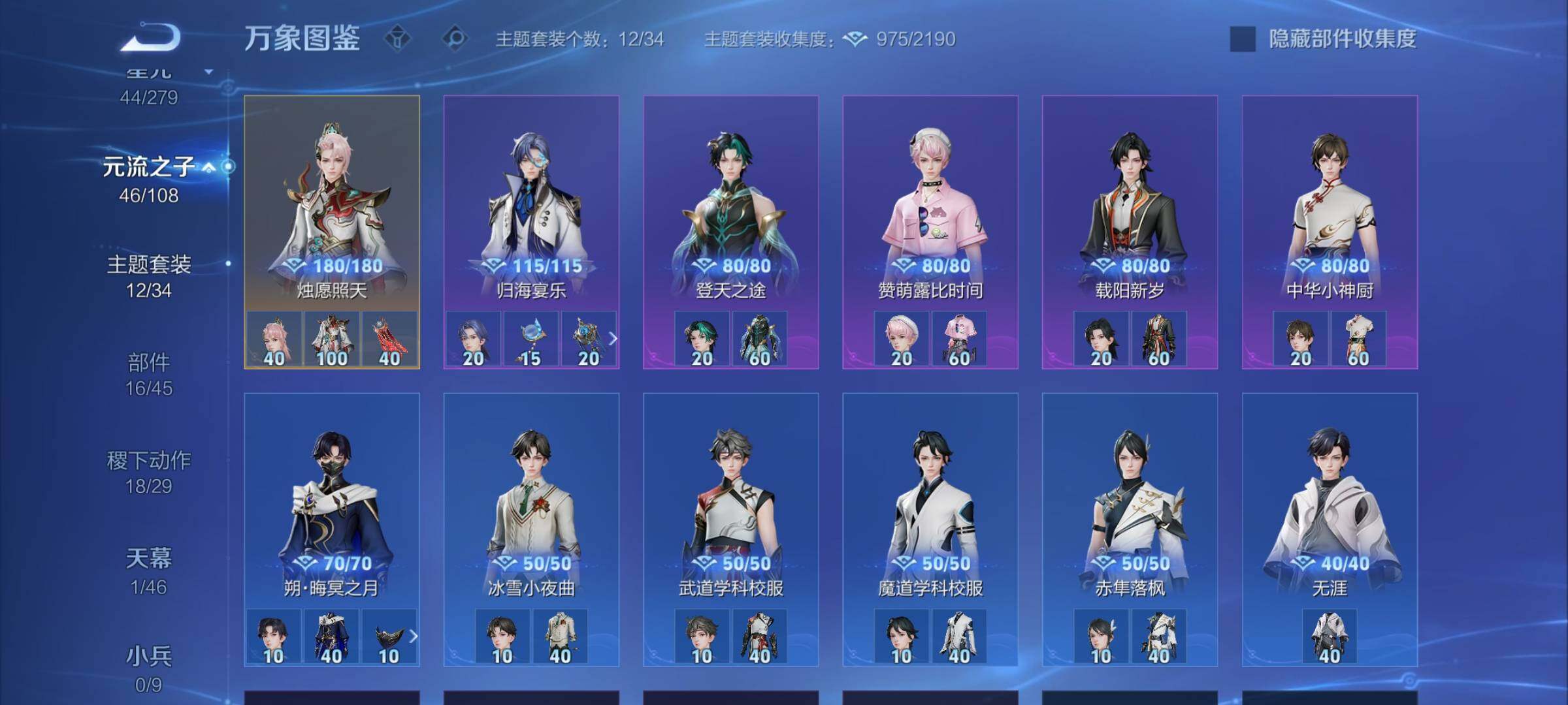 WZCMW3373877王者荣耀账号详情图12 WZCMW3373877王者荣耀账号详情图12