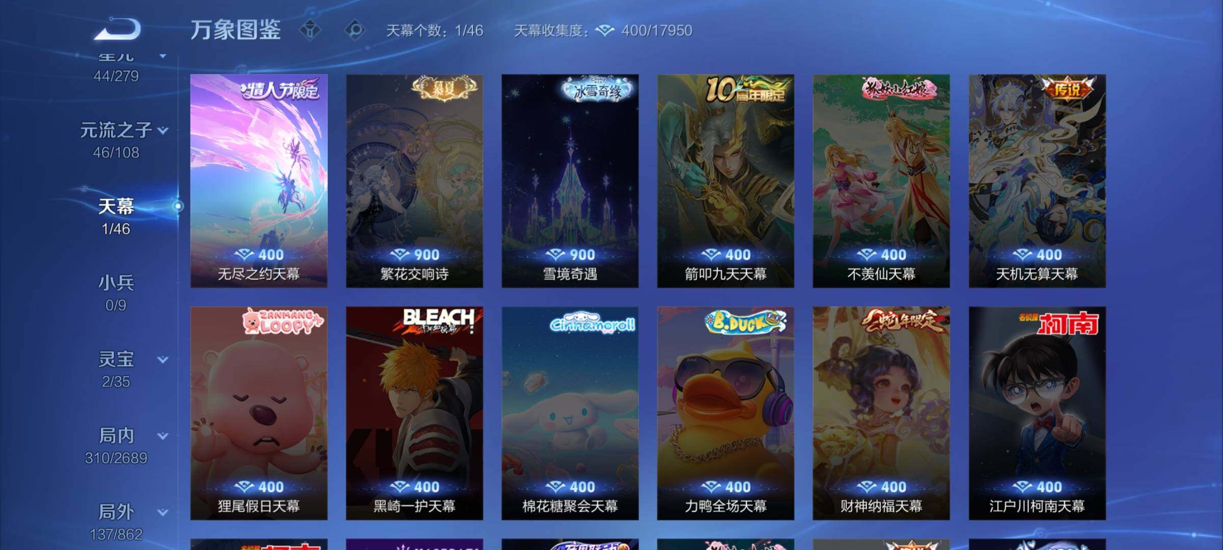 WZCMW3373877王者荣耀账号详情图13 WZCMW3373877王者荣耀账号详情图13