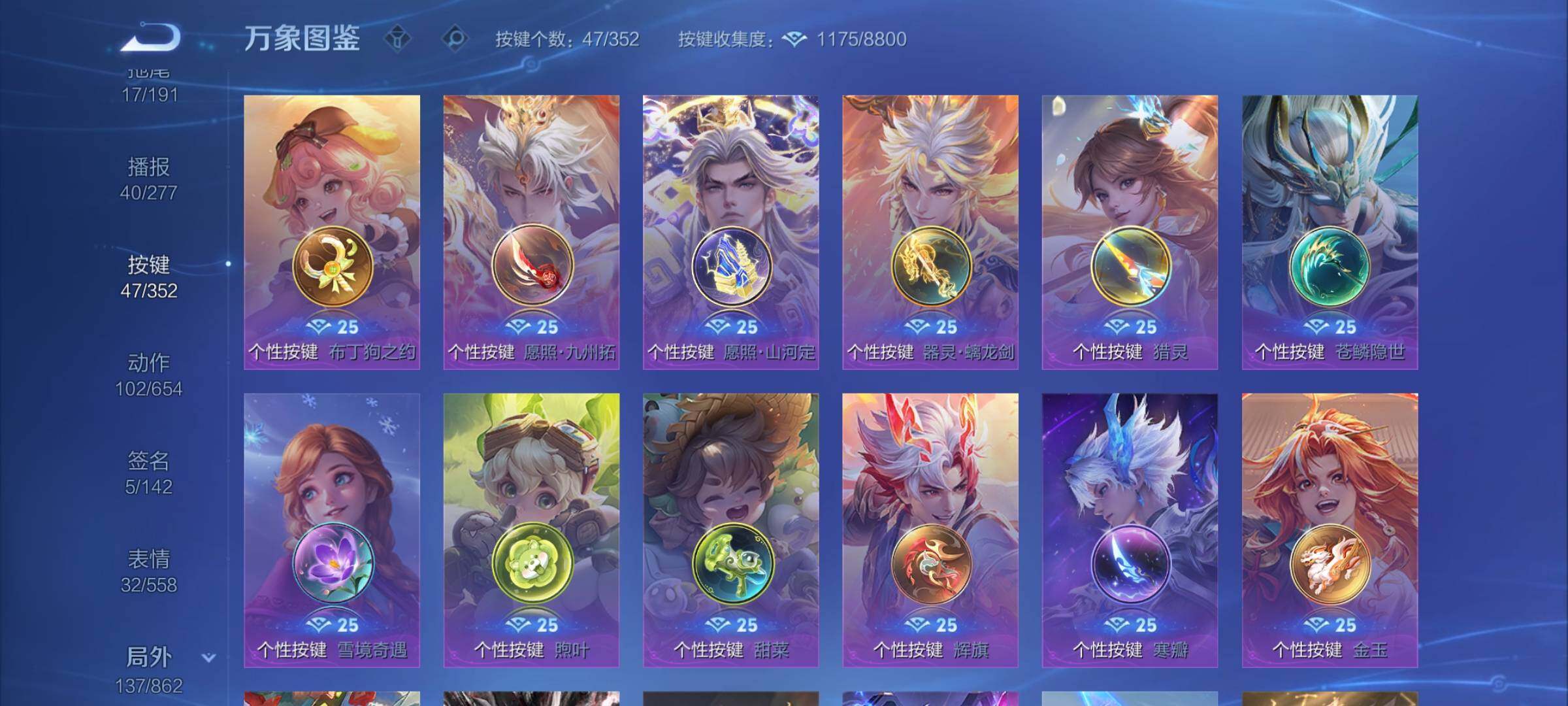 WZCMW3373877王者荣耀账号详情图14 WZCMW3373877王者荣耀账号详情图14