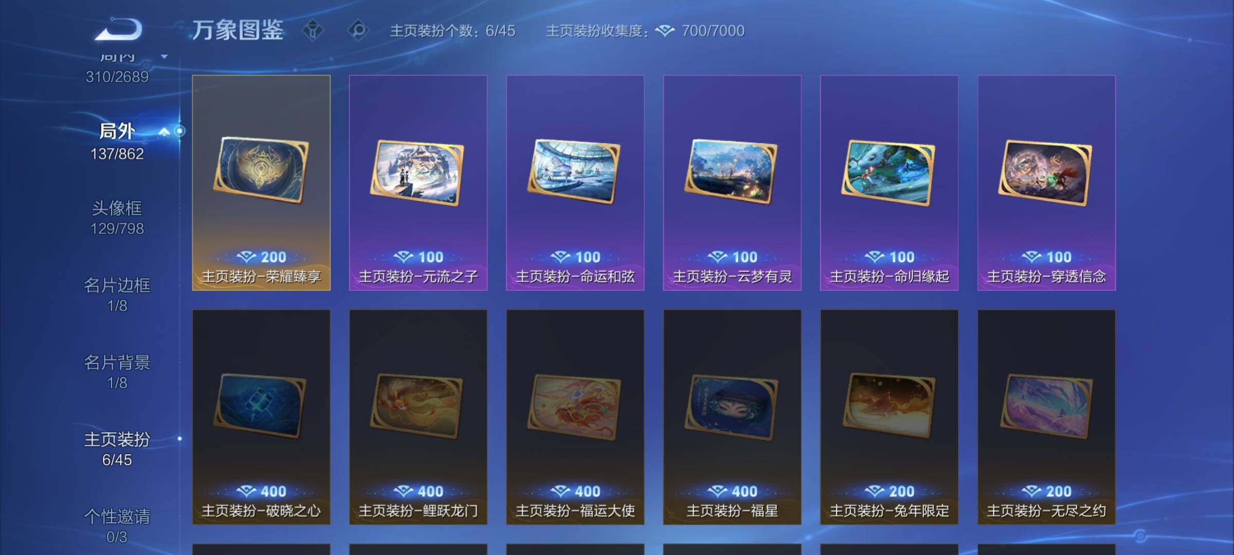 WZCMW3373877王者荣耀账号详情图16 WZCMW3373877王者荣耀账号详情图16