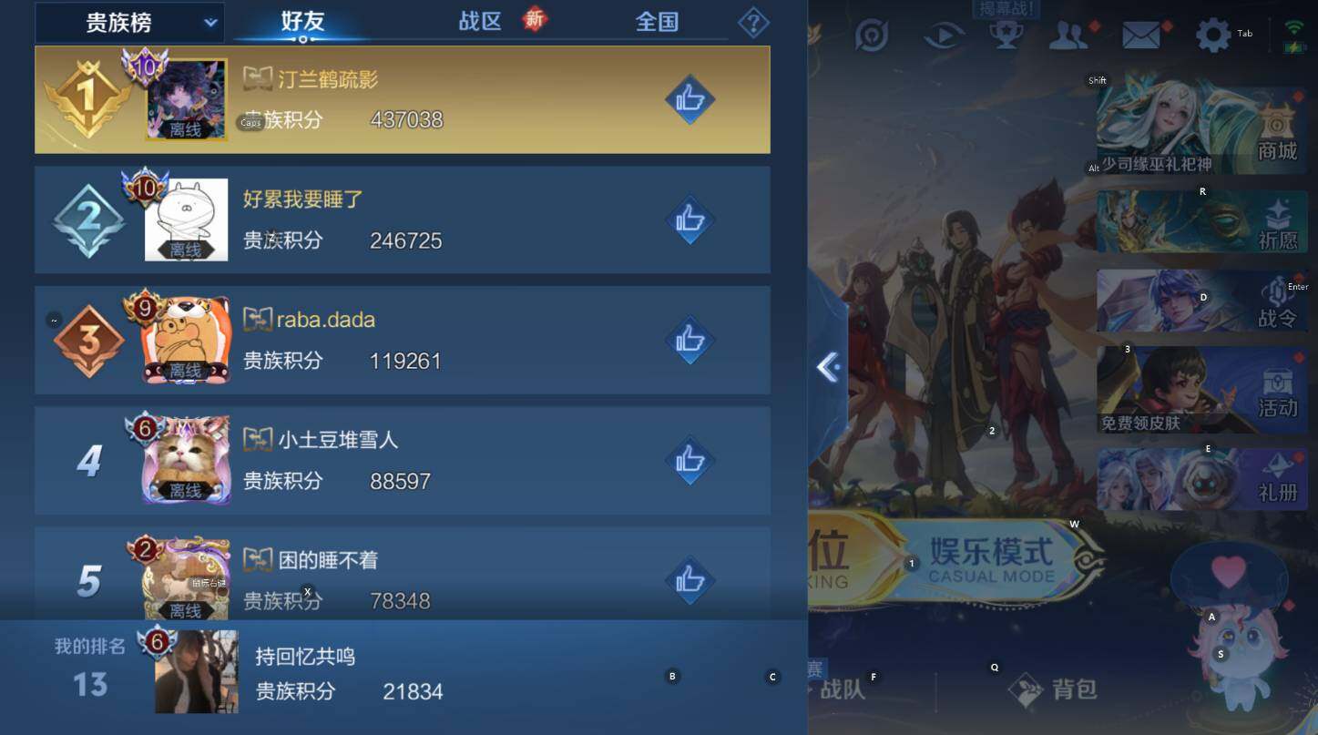 WZCMW3370214王者荣耀账号详情图6 WZCMW3370214王者荣耀账号详情图6