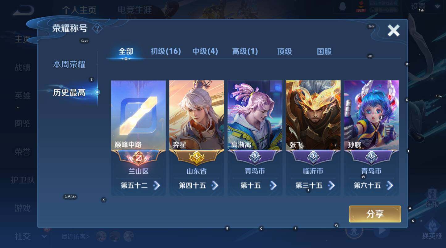 WZCMW3370214王者荣耀账号详情图9 WZCMW3370214王者荣耀账号详情图9