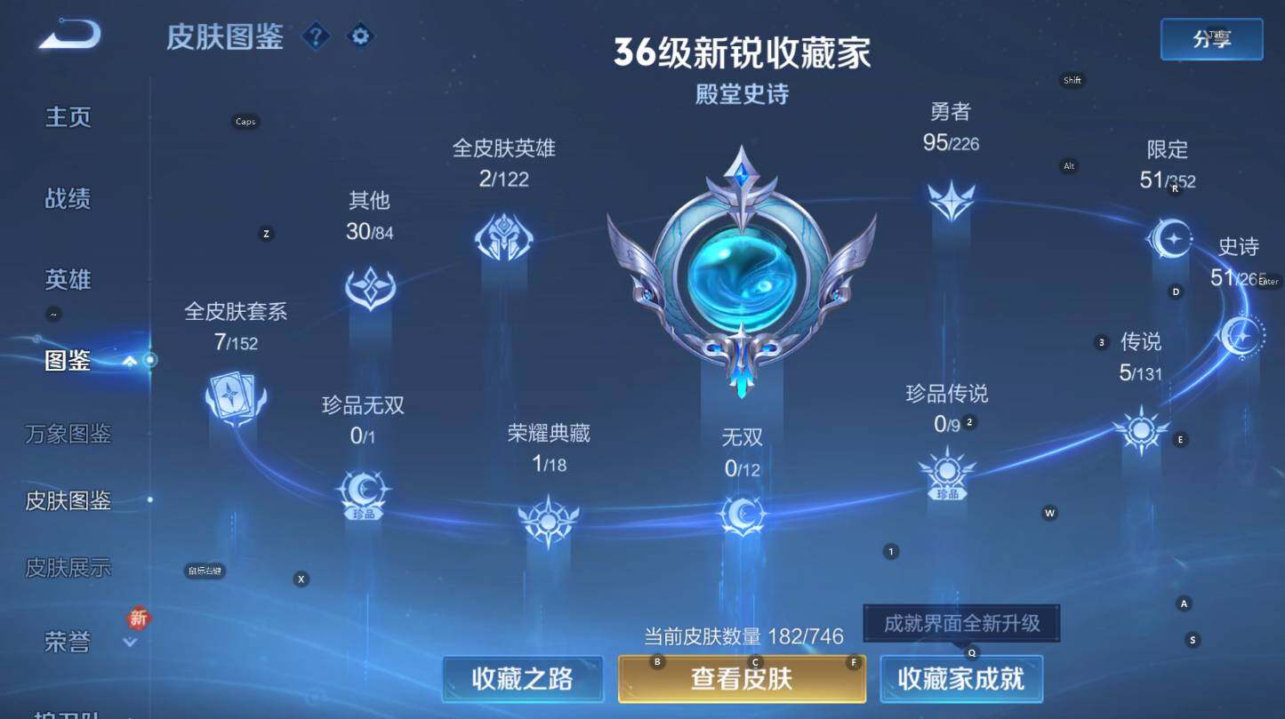 WZCMW3370214王者荣耀账号详情图13 WZCMW3370214王者荣耀账号详情图13