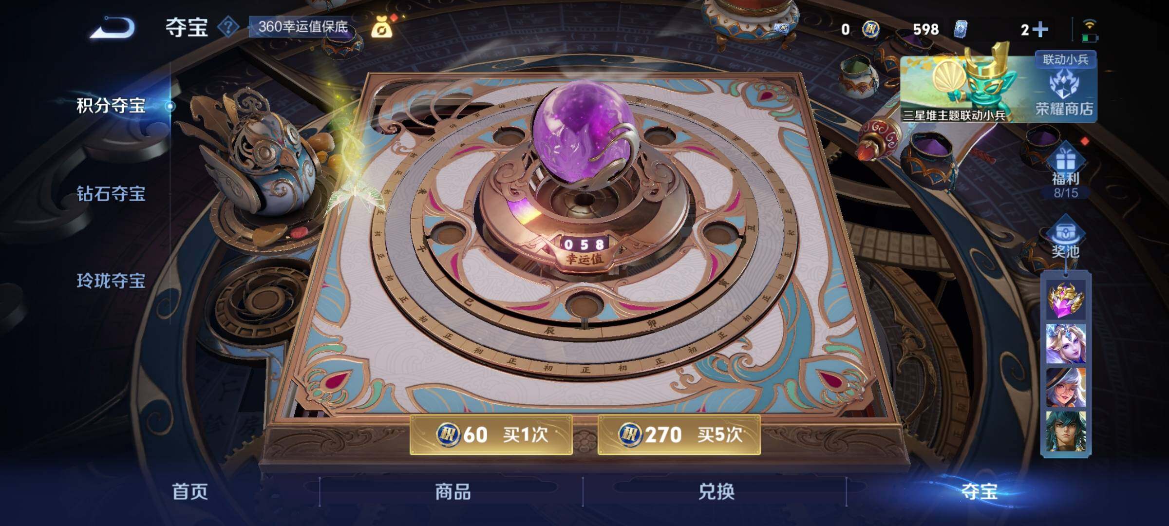 WZCMW3373877王者荣耀账号详情图17 WZCMW3373877王者荣耀账号详情图17