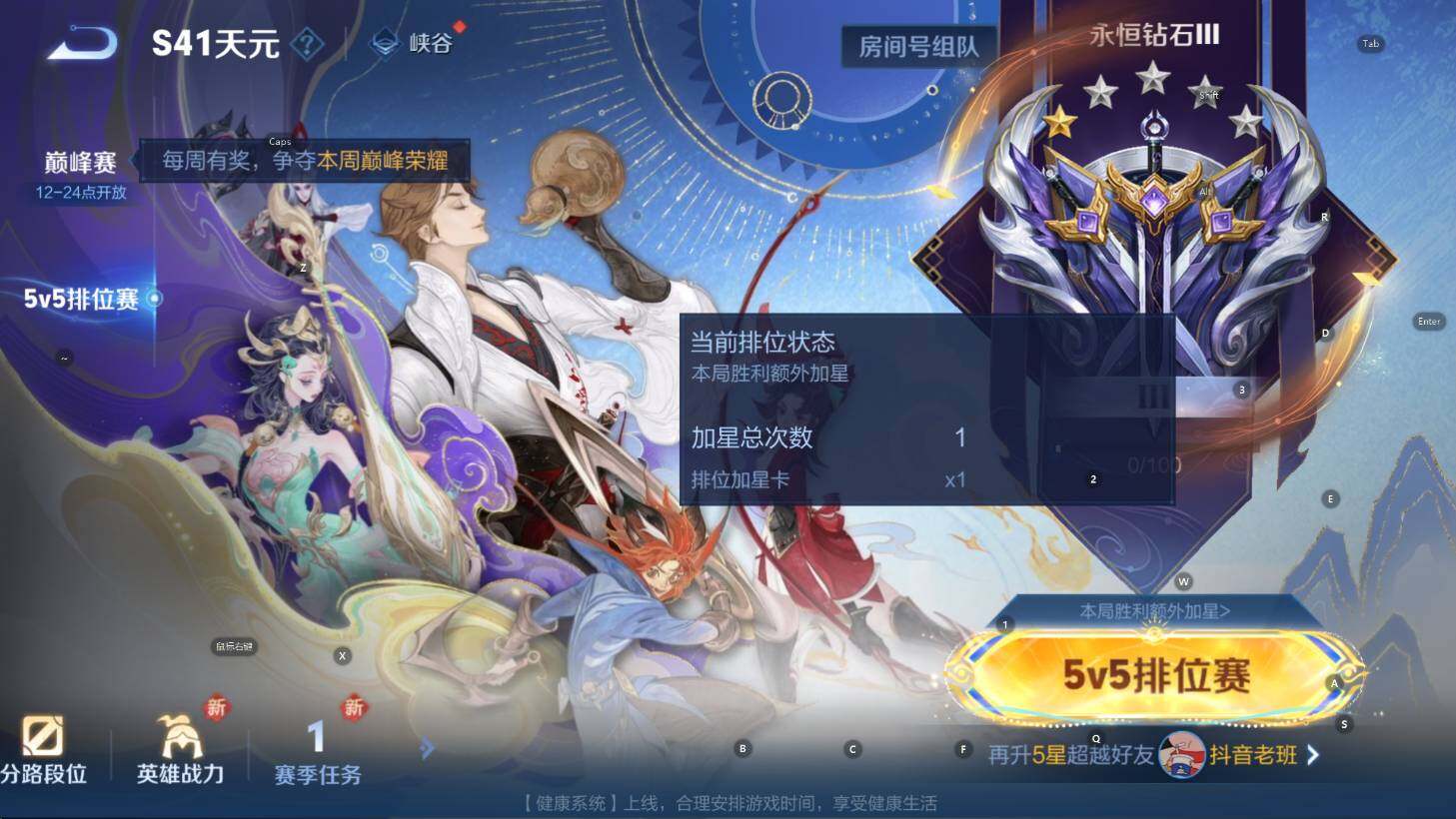 WZCMW3370217王者荣耀账号详情图6 WZCMW3370217王者荣耀账号详情图6