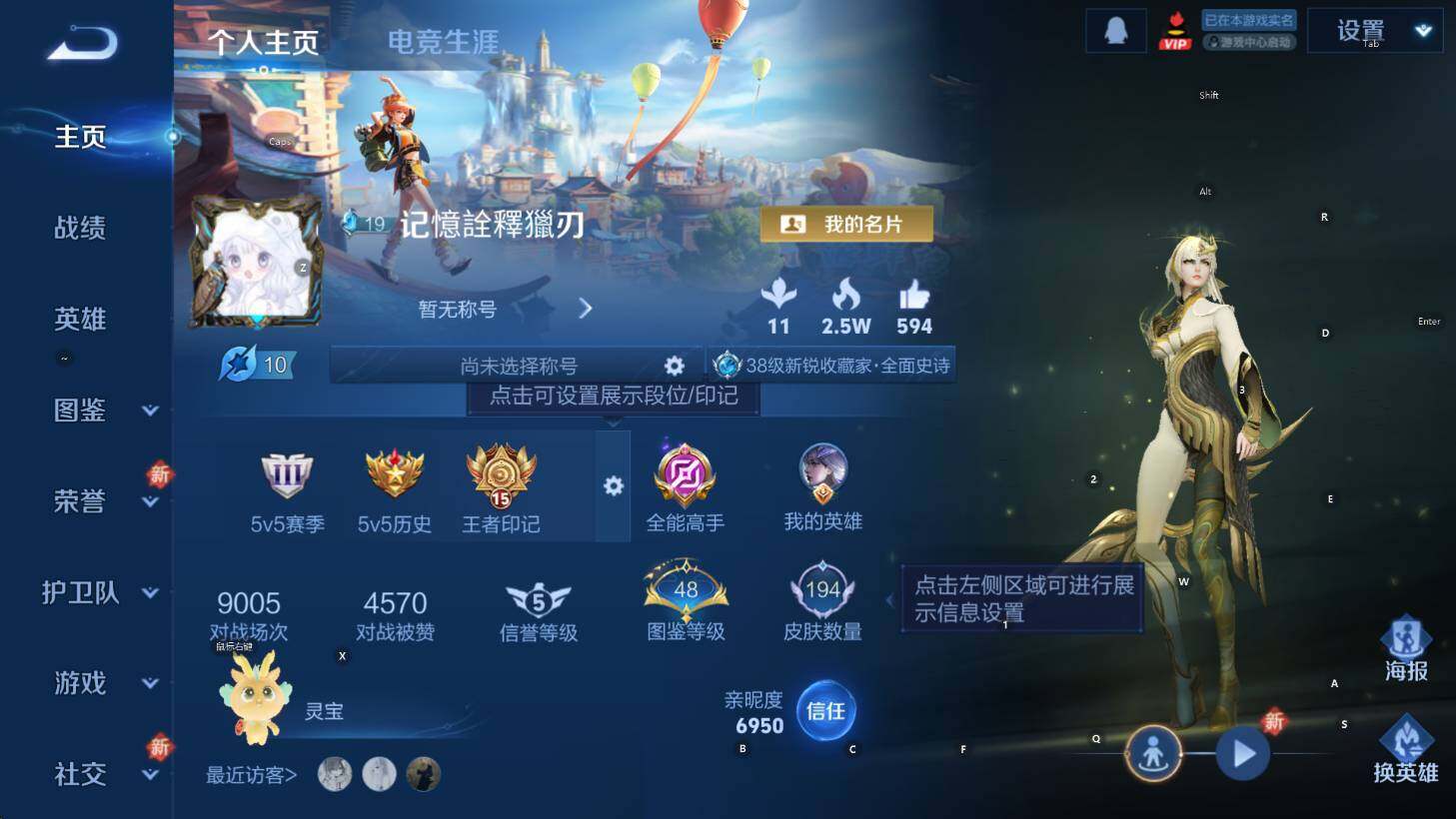 WZCMW3370217王者荣耀账号详情图7 WZCMW3370217王者荣耀账号详情图7