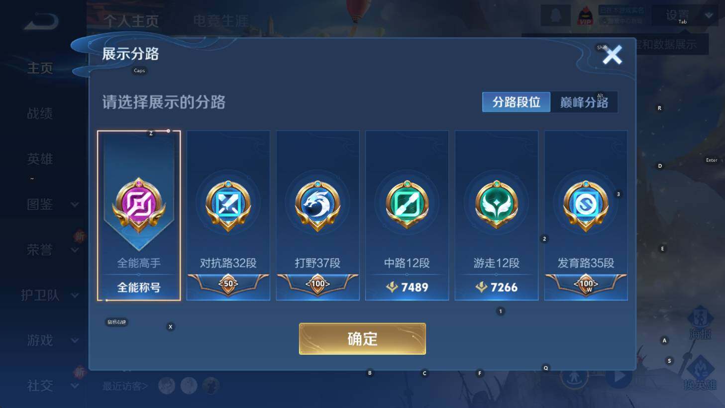 WZCMW3370217王者荣耀账号详情图9 WZCMW3370217王者荣耀账号详情图9