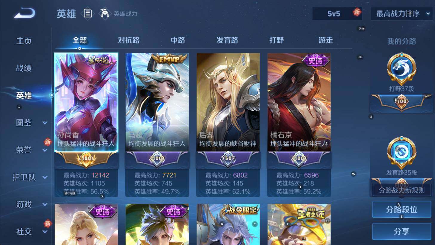 WZCMW3370217王者荣耀账号详情图10 WZCMW3370217王者荣耀账号详情图10