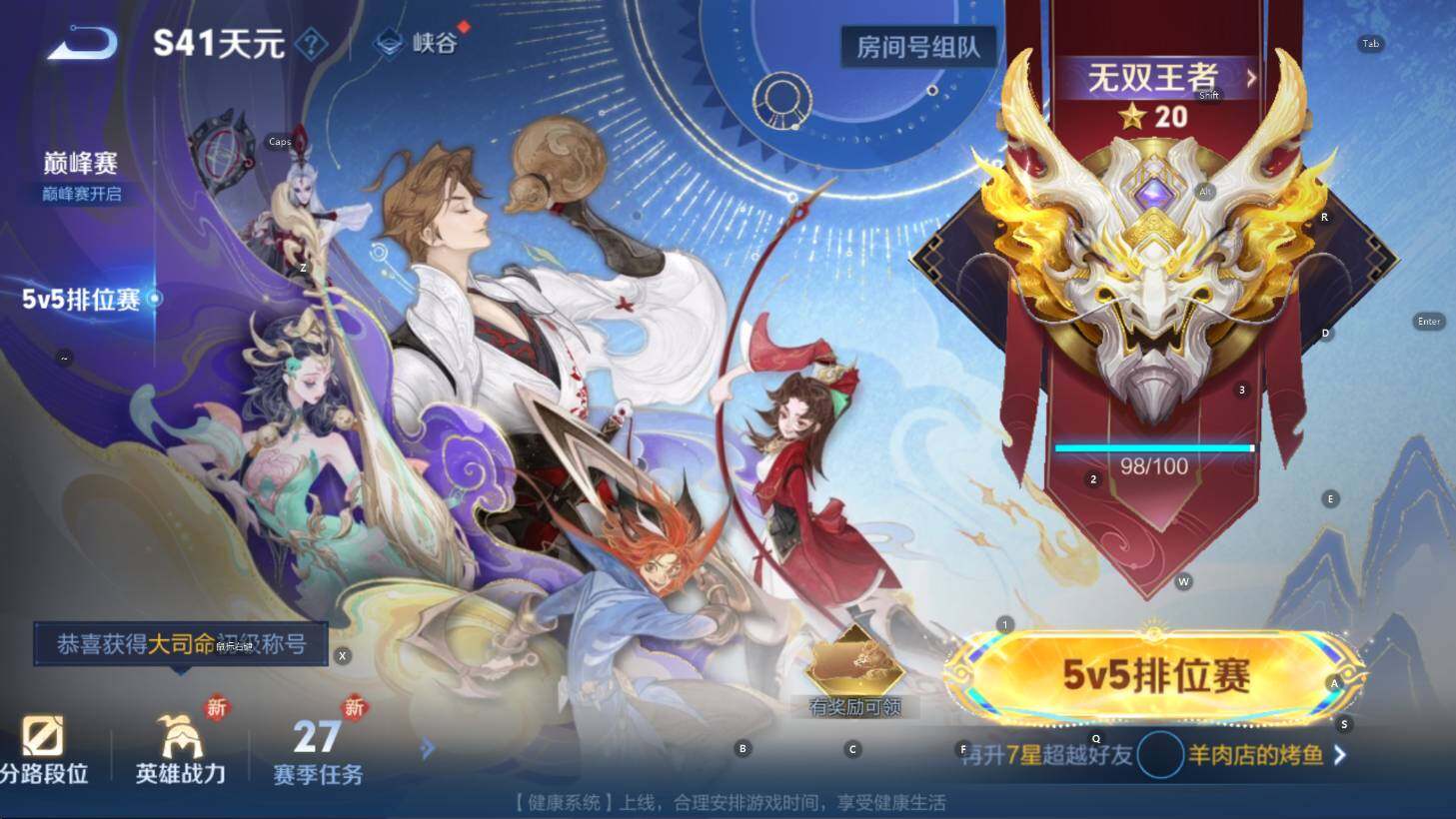 WZCMW3370218王者荣耀账号详情图6