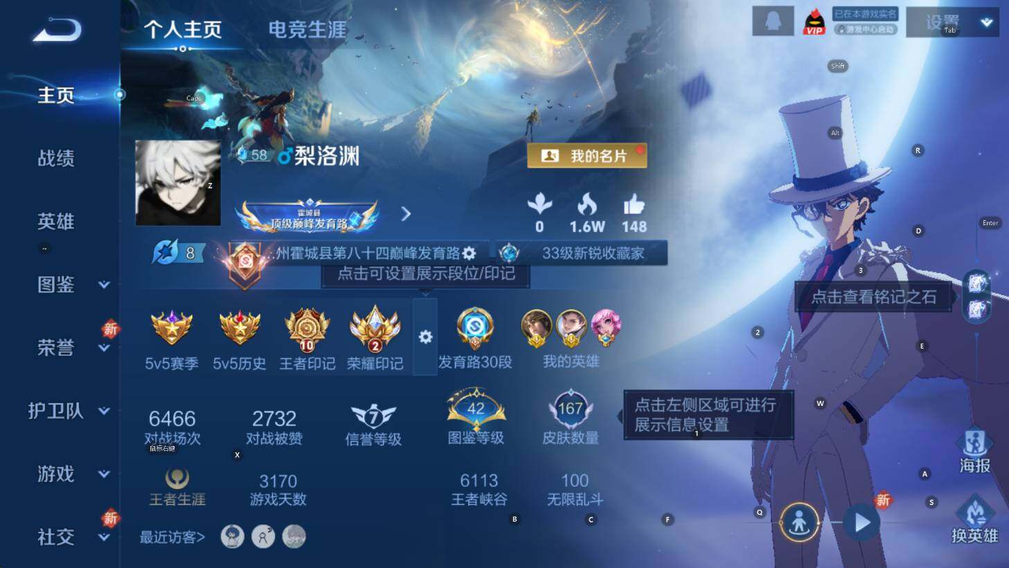 WZCMW3370218王者荣耀账号详情图7