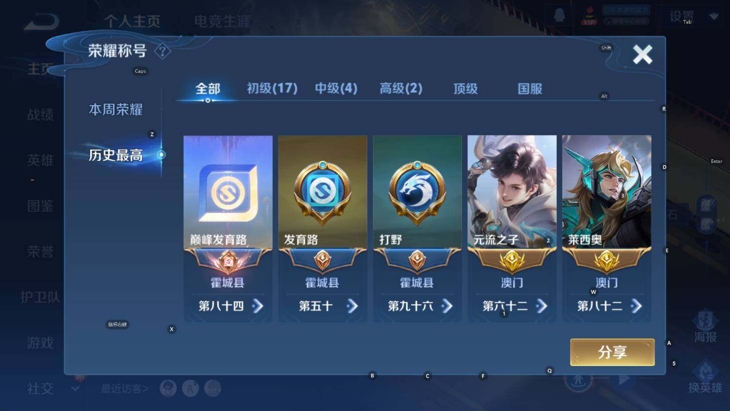 WZCMW3370218王者荣耀账号详情图8