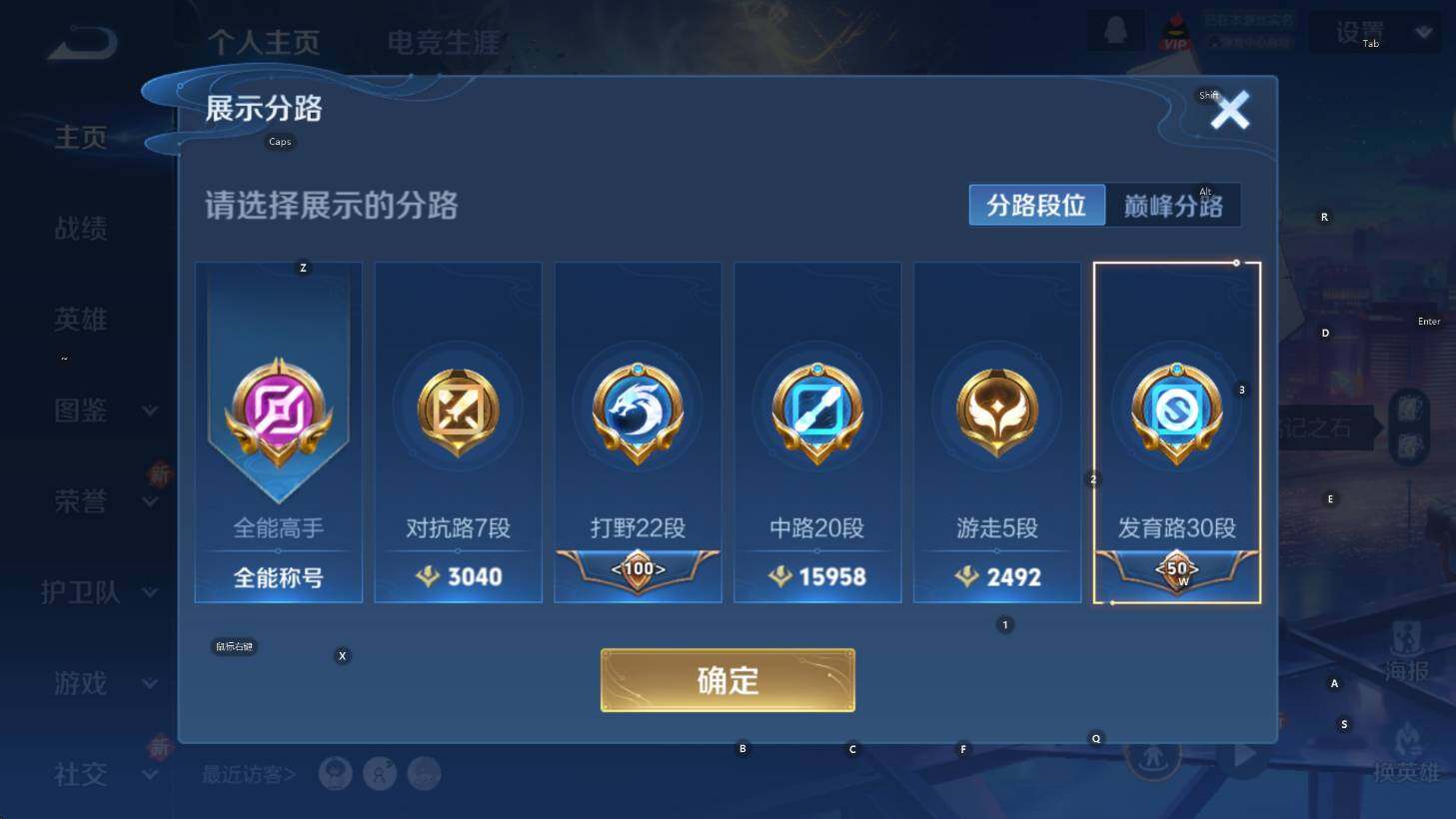 WZCMW3370218王者荣耀账号详情图9