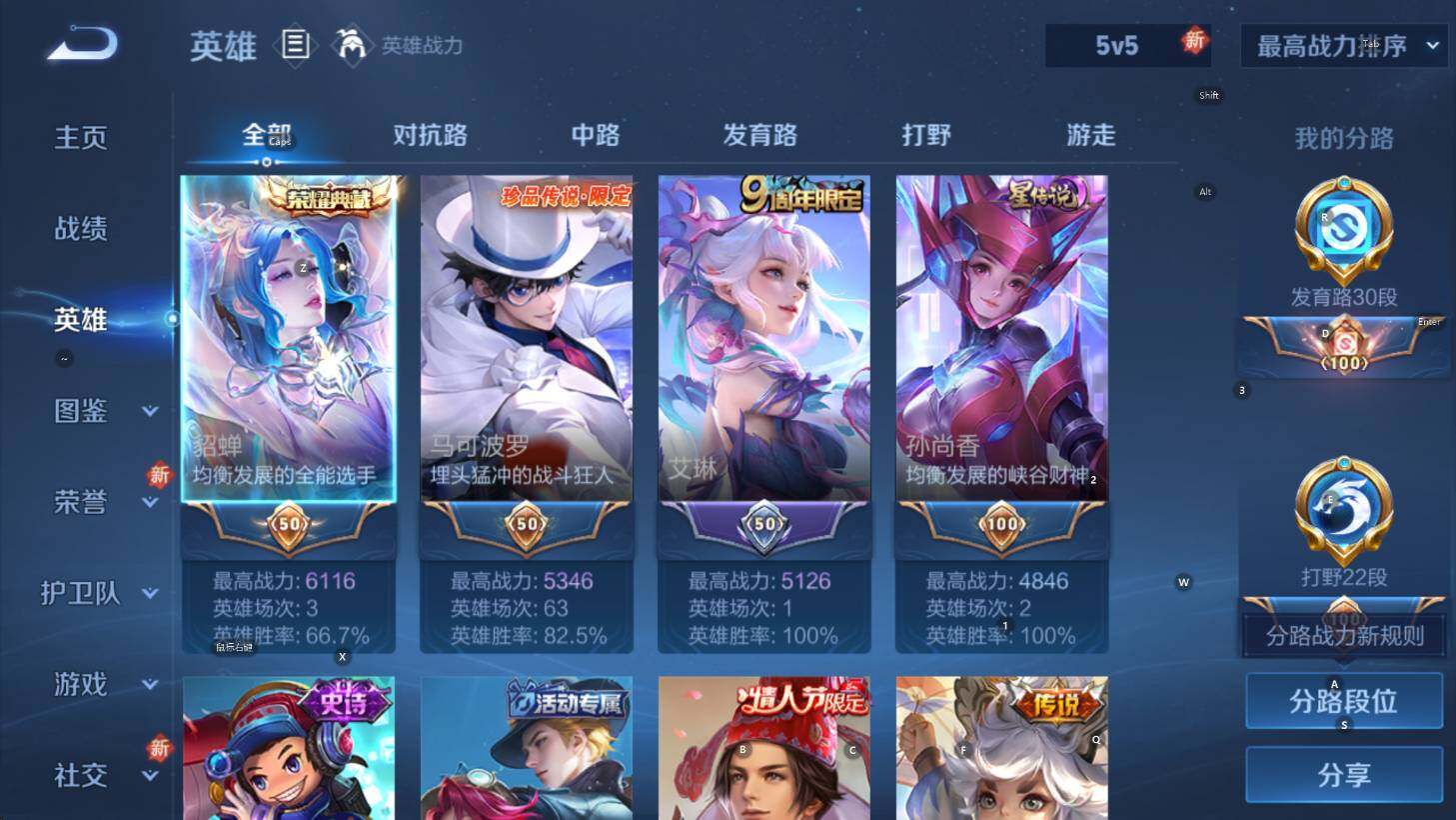 WZCMW3370218王者荣耀账号详情图10