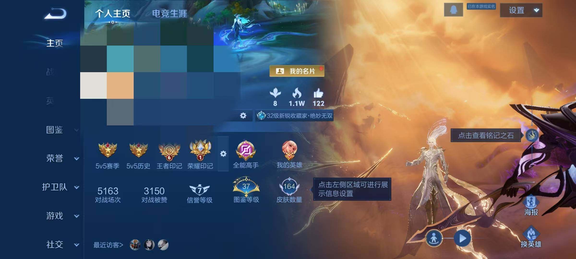 WZEY3370357王者荣耀账号详情图6 WZEY3370357王者荣耀账号详情图6