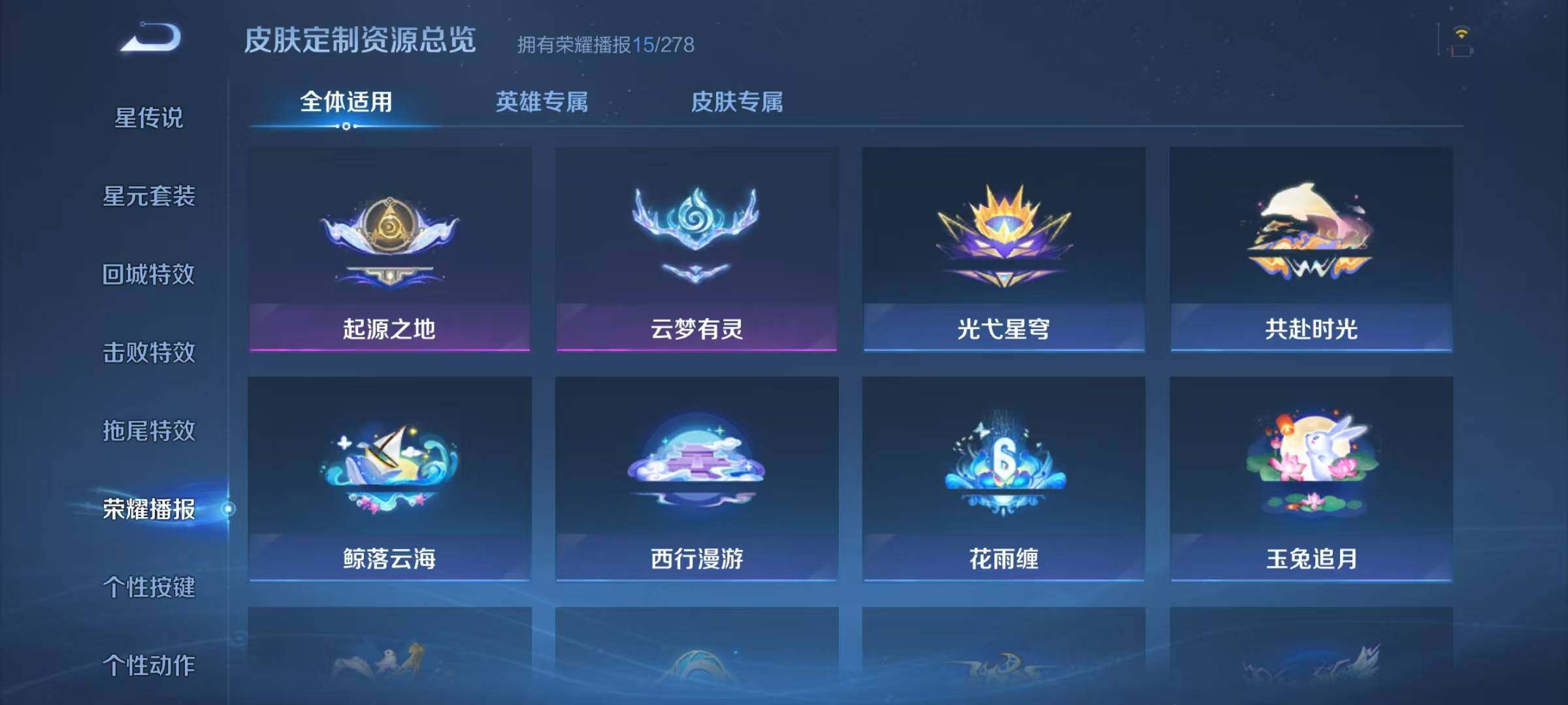 WZEY3370357王者荣耀账号详情图14 WZEY3370357王者荣耀账号详情图14