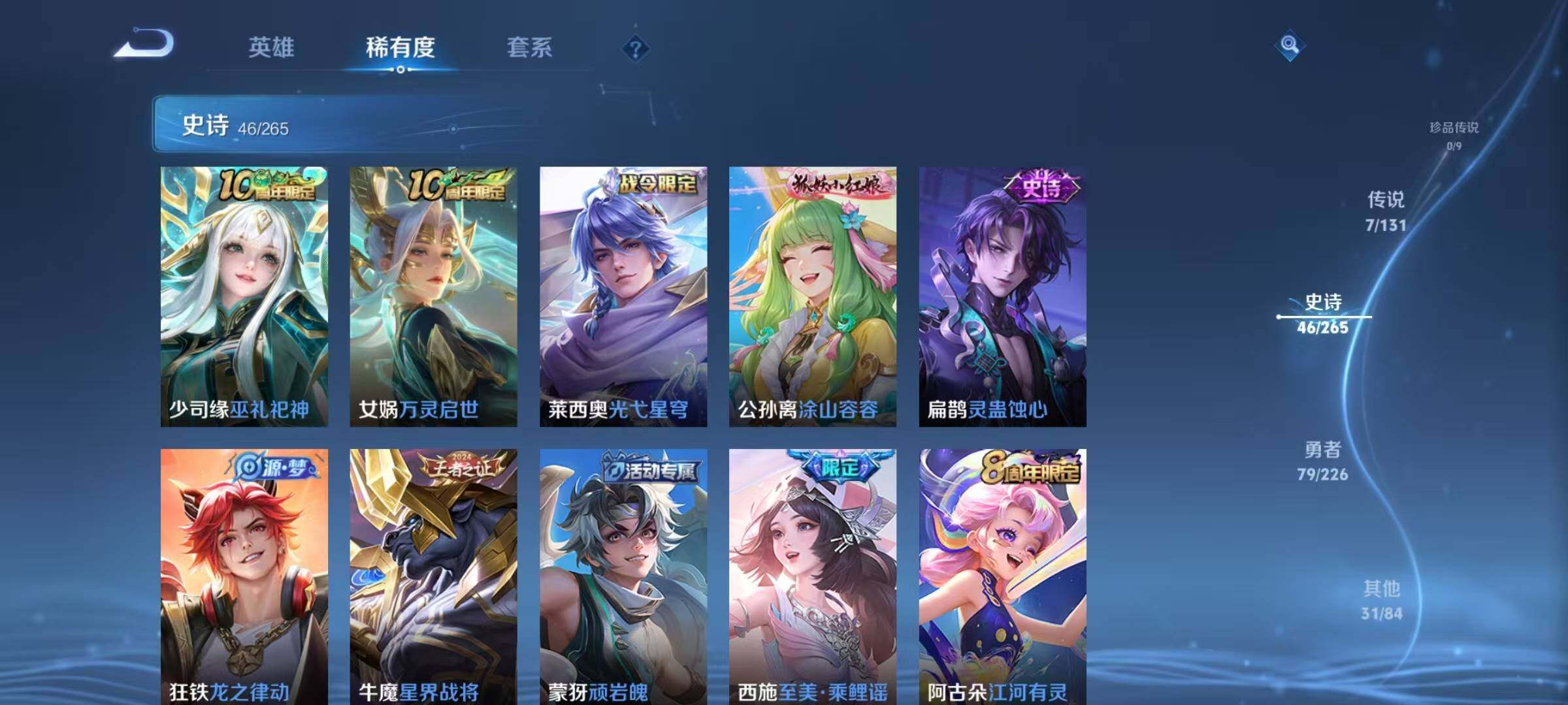 WZEY3370357王者荣耀账号详情图25 WZEY3370357王者荣耀账号详情图25