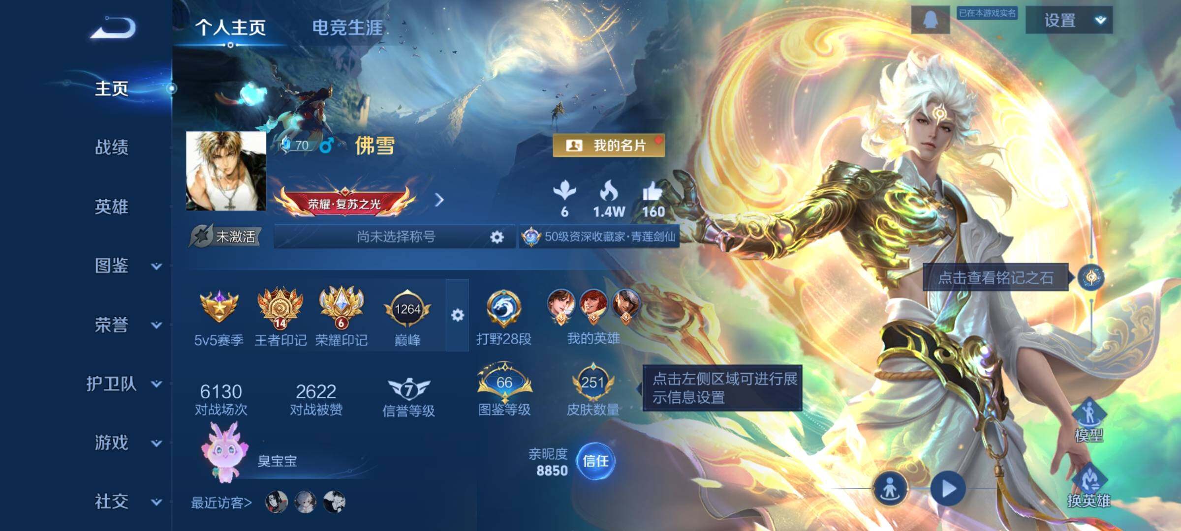 WZCMW3374451王者荣耀账号详情图2