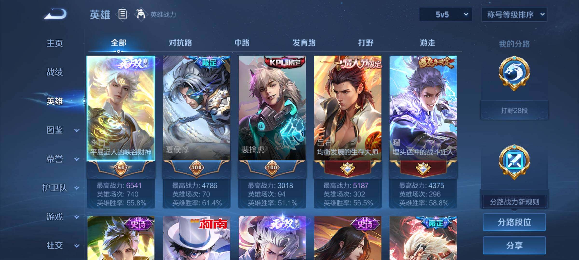 WZCMW3374451王者荣耀账号详情图3