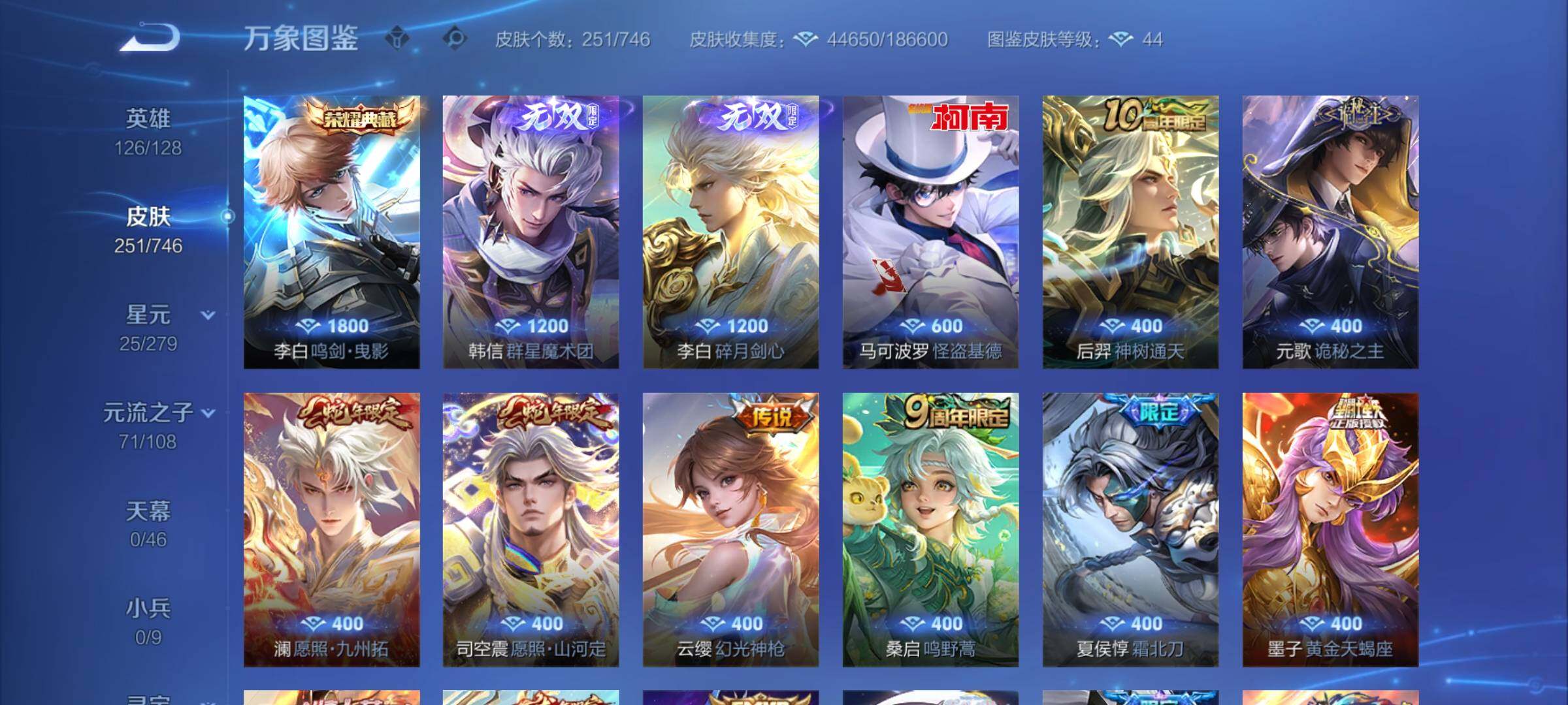 WZCMW3374451王者荣耀账号详情图7