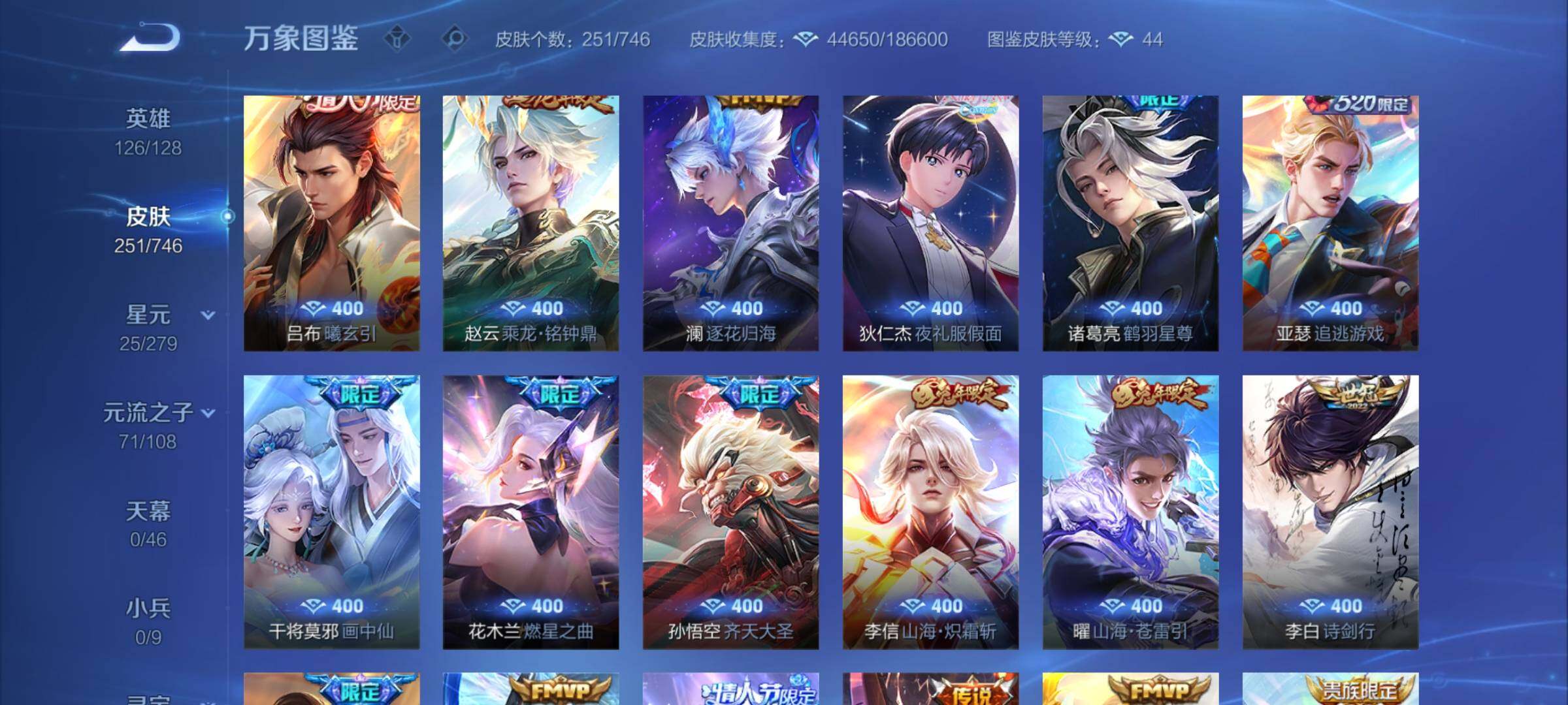 WZCMW3374451王者荣耀账号详情图8