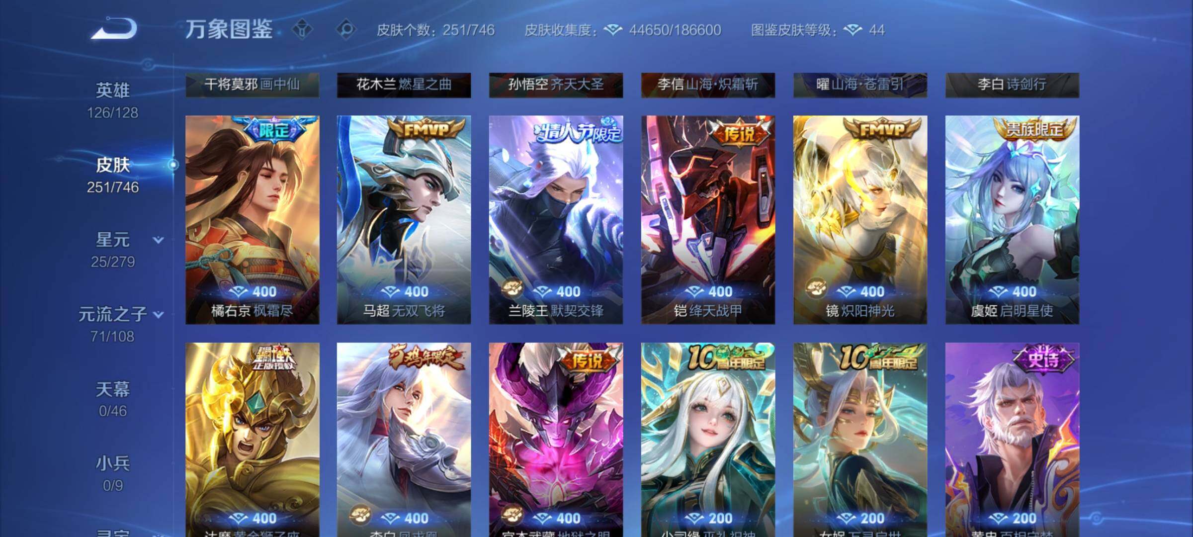 WZCMW3374451王者荣耀账号详情图9