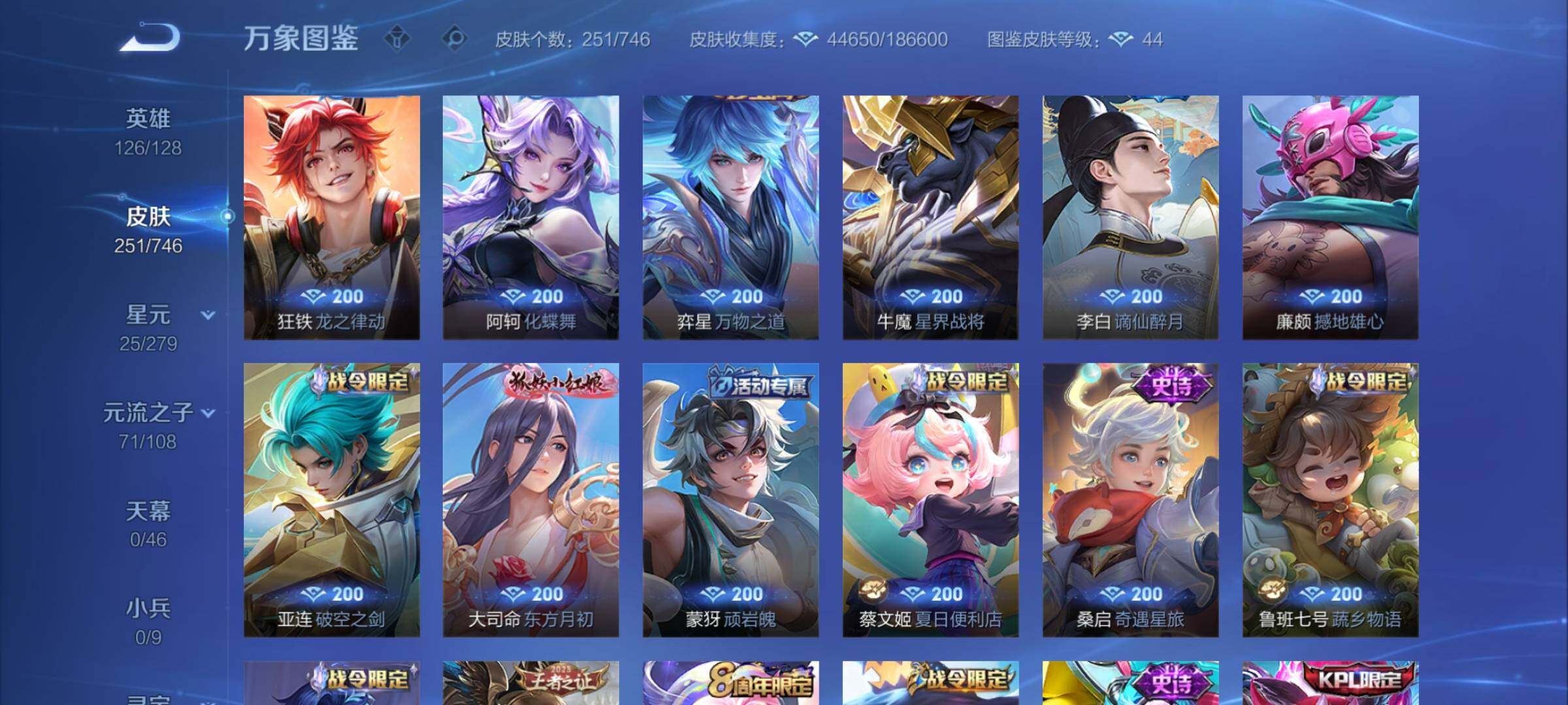 WZCMW3374451王者荣耀账号详情图10