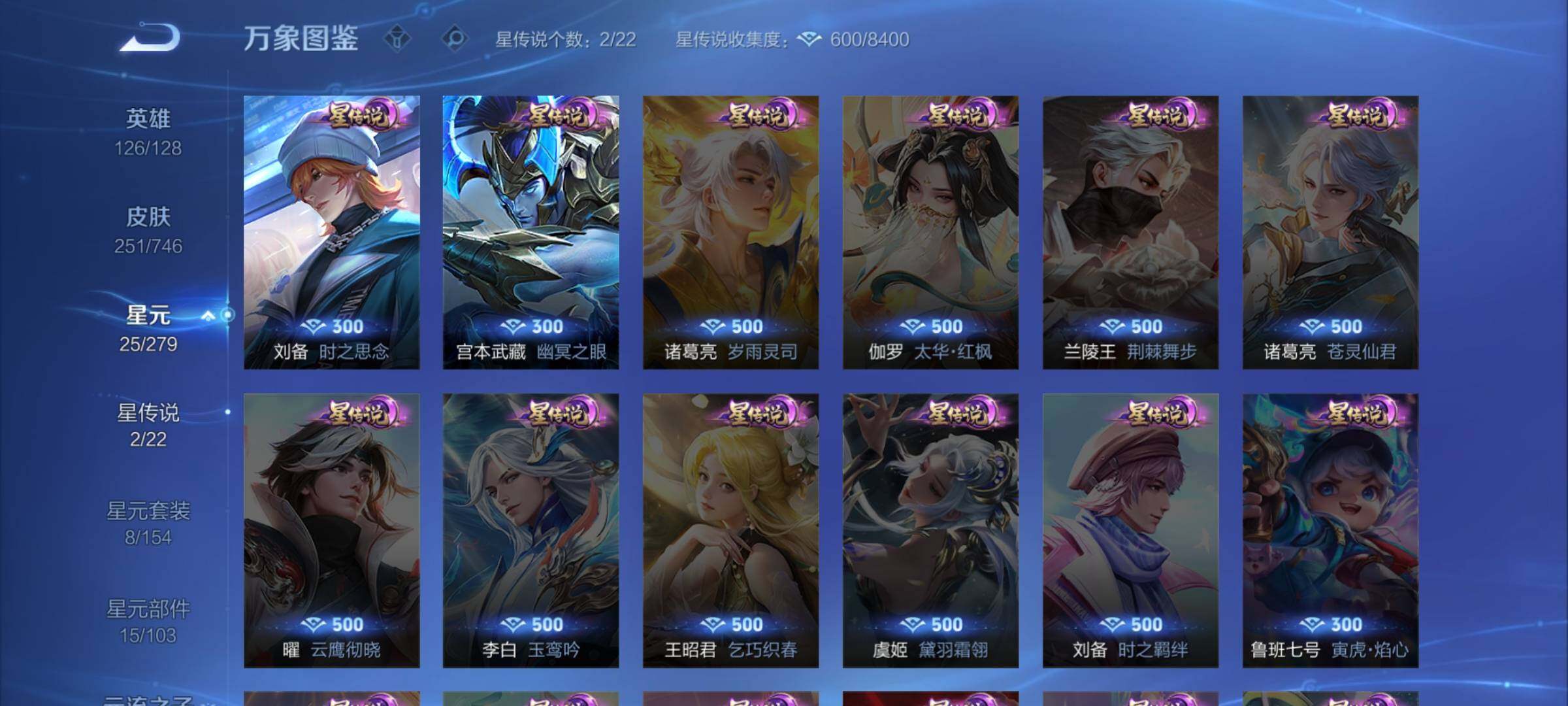 WZCMW3374451王者荣耀账号详情图11