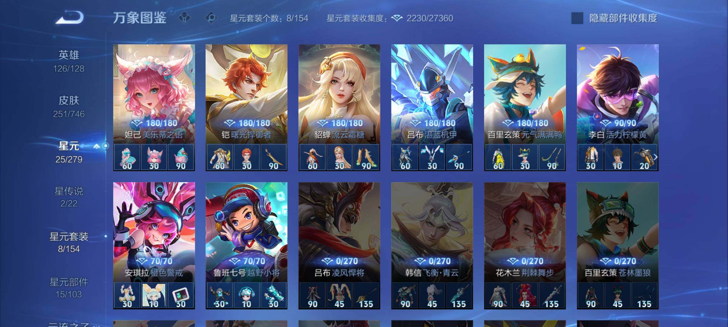 WZCMW3374451王者荣耀账号详情图12