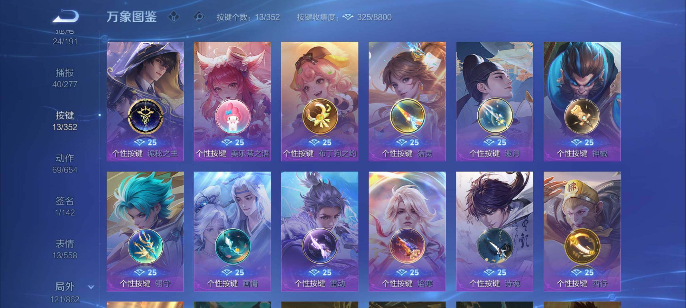 WZCMW3374451王者荣耀账号详情图14