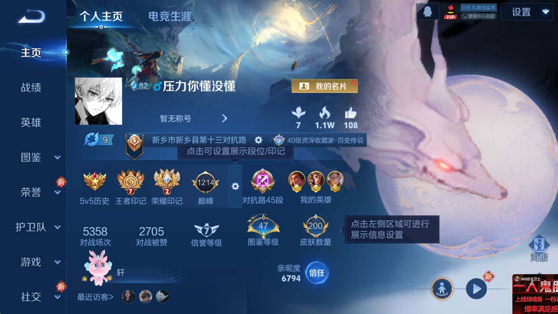 WZCMW3370237王者荣耀账号详情图5 WZCMW3370237王者荣耀账号详情图5