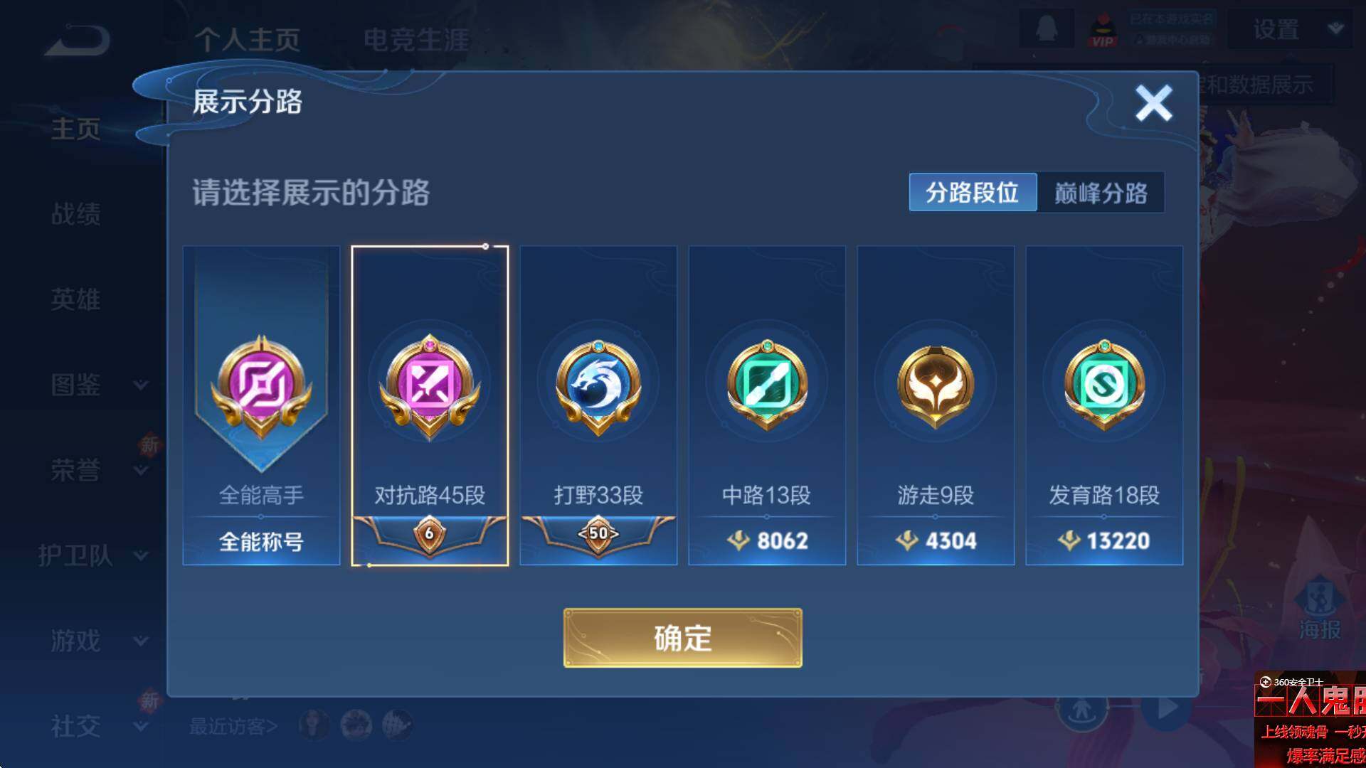 WZCMW3370237王者荣耀账号详情图6 WZCMW3370237王者荣耀账号详情图6