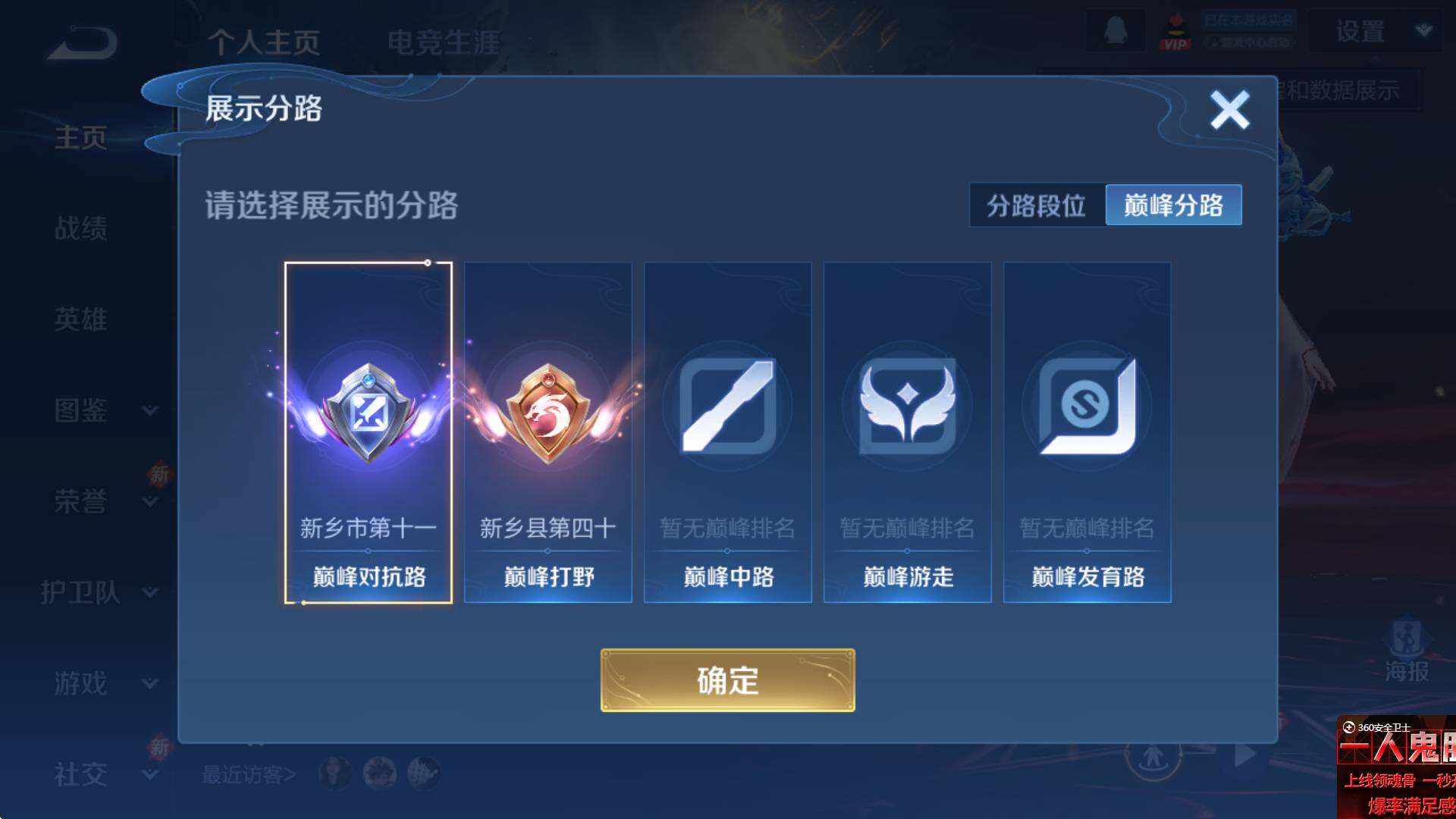 WZCMW3370237王者荣耀账号详情图7 WZCMW3370237王者荣耀账号详情图7