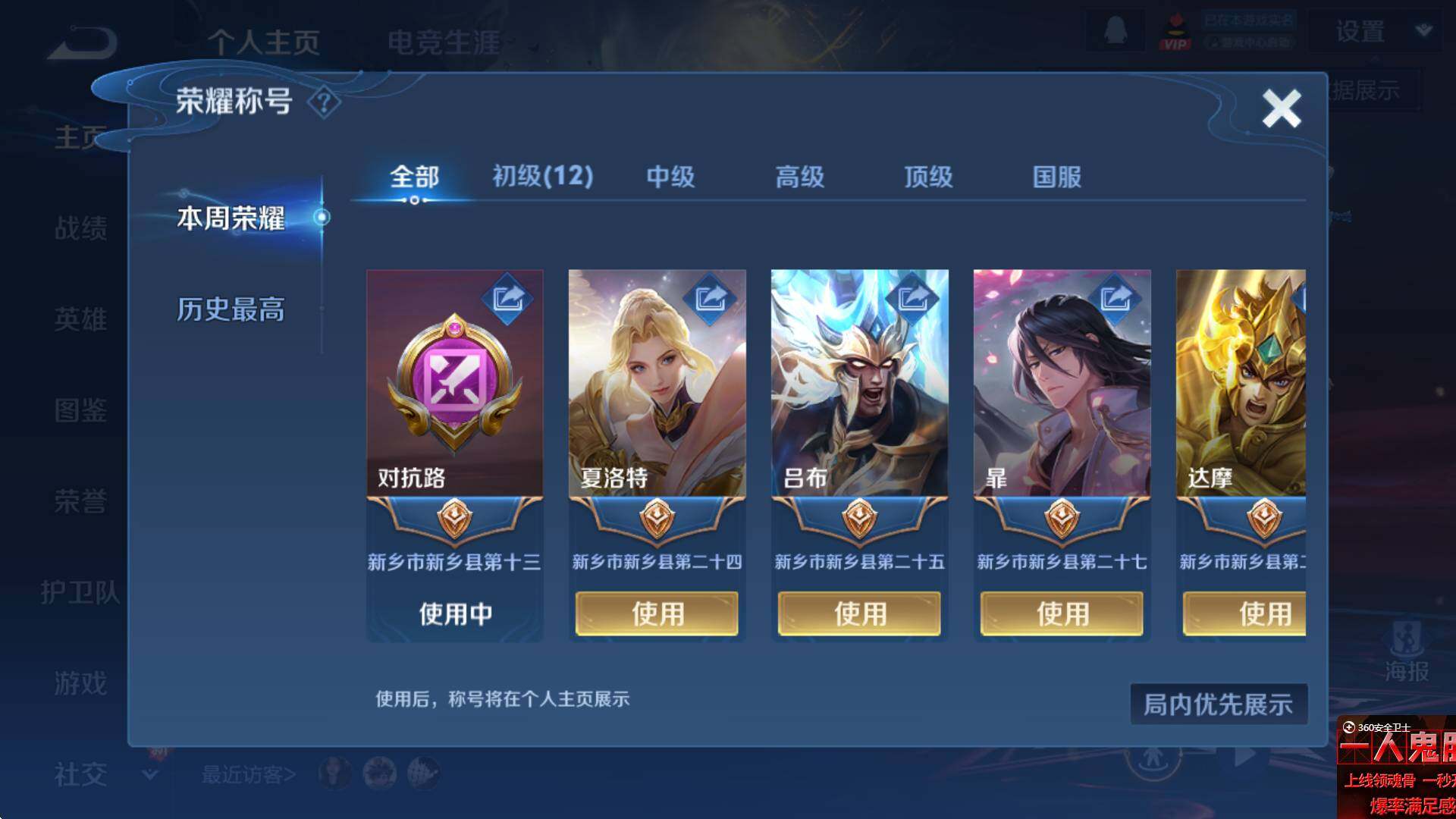 WZCMW3370237王者荣耀账号详情图8 WZCMW3370237王者荣耀账号详情图8