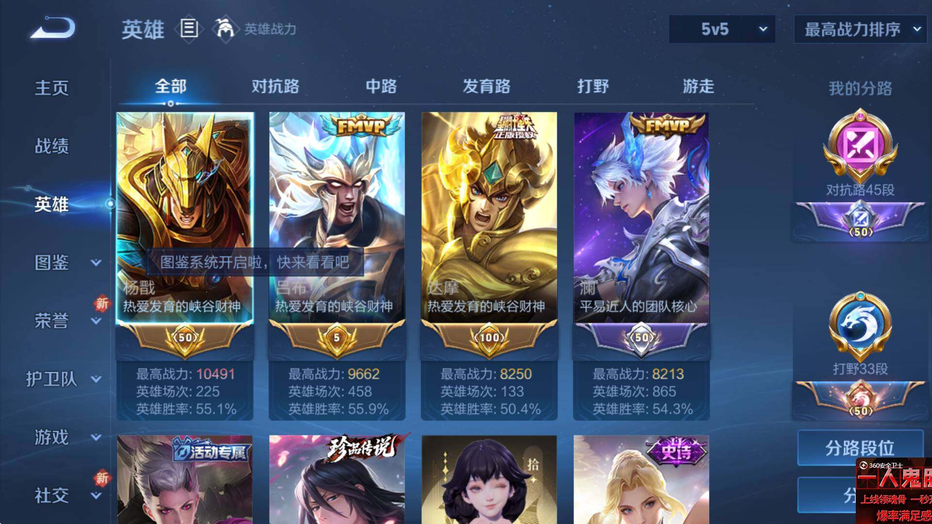 WZCMW3370237王者荣耀账号详情图10 WZCMW3370237王者荣耀账号详情图10