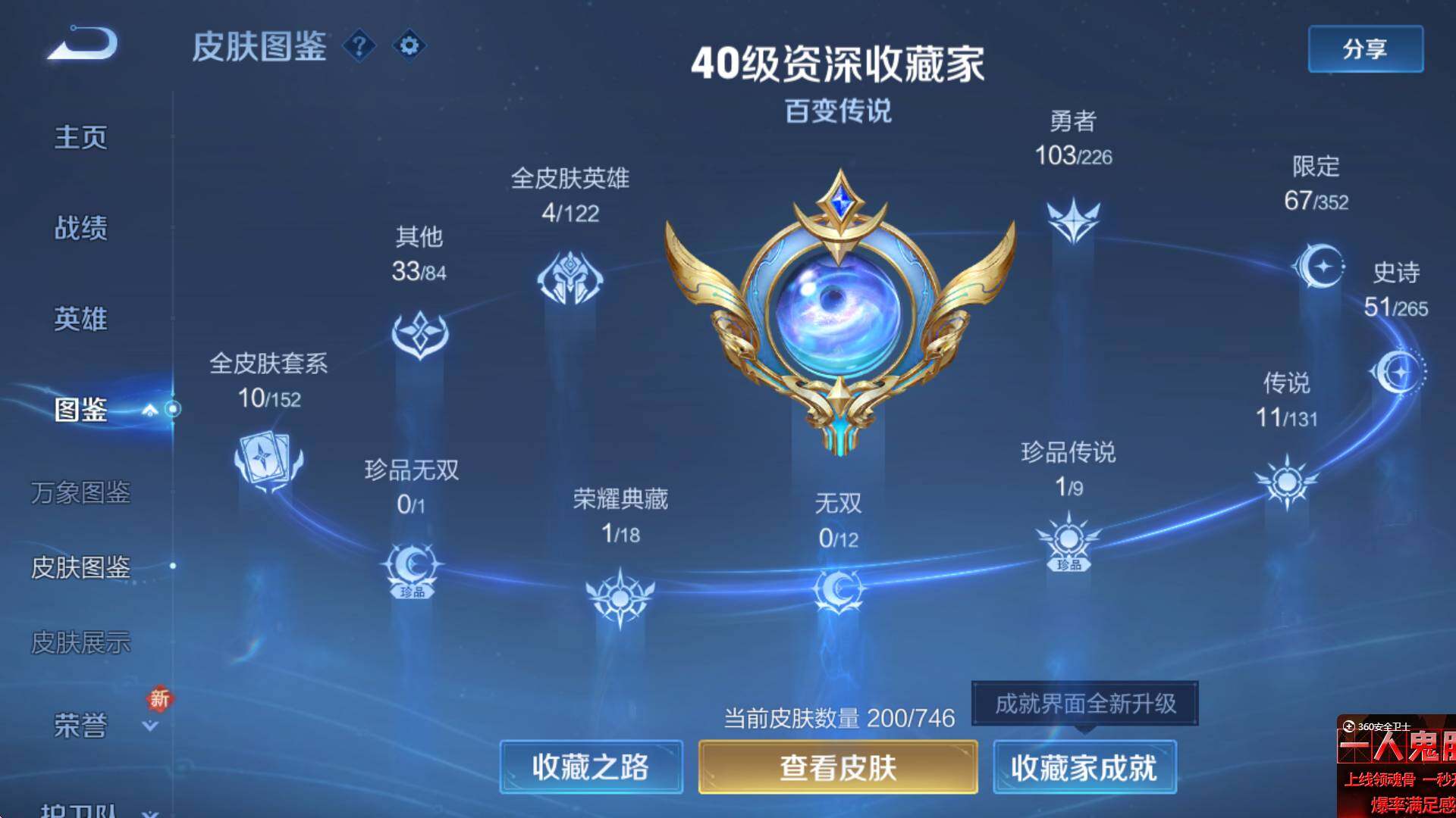 WZCMW3370237王者荣耀账号详情图12 WZCMW3370237王者荣耀账号详情图12