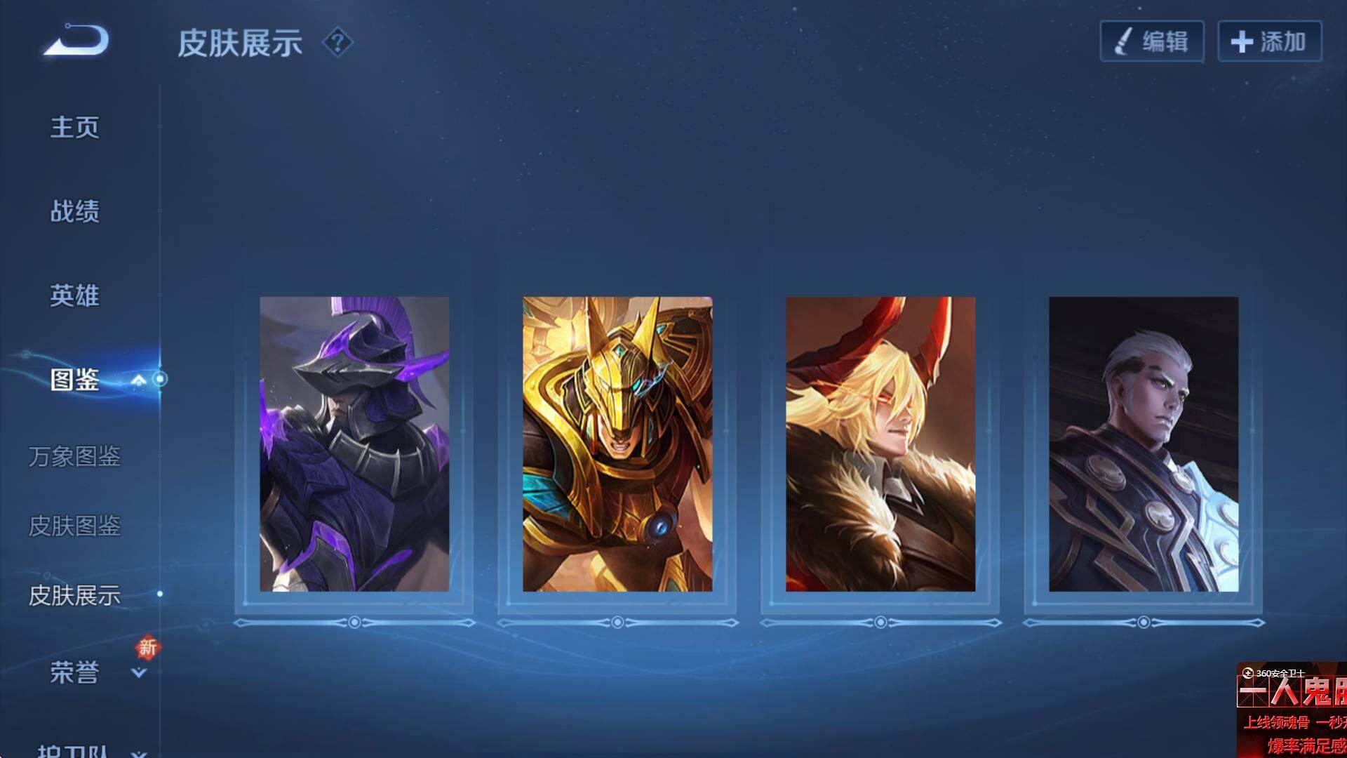 WZCMW3370237王者荣耀账号详情图13 WZCMW3370237王者荣耀账号详情图13