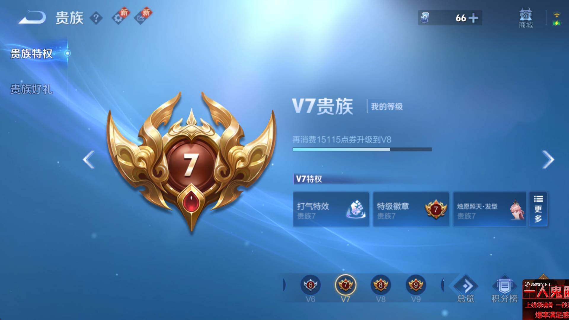 WZCMW3370237王者荣耀账号详情图14 WZCMW3370237王者荣耀账号详情图14