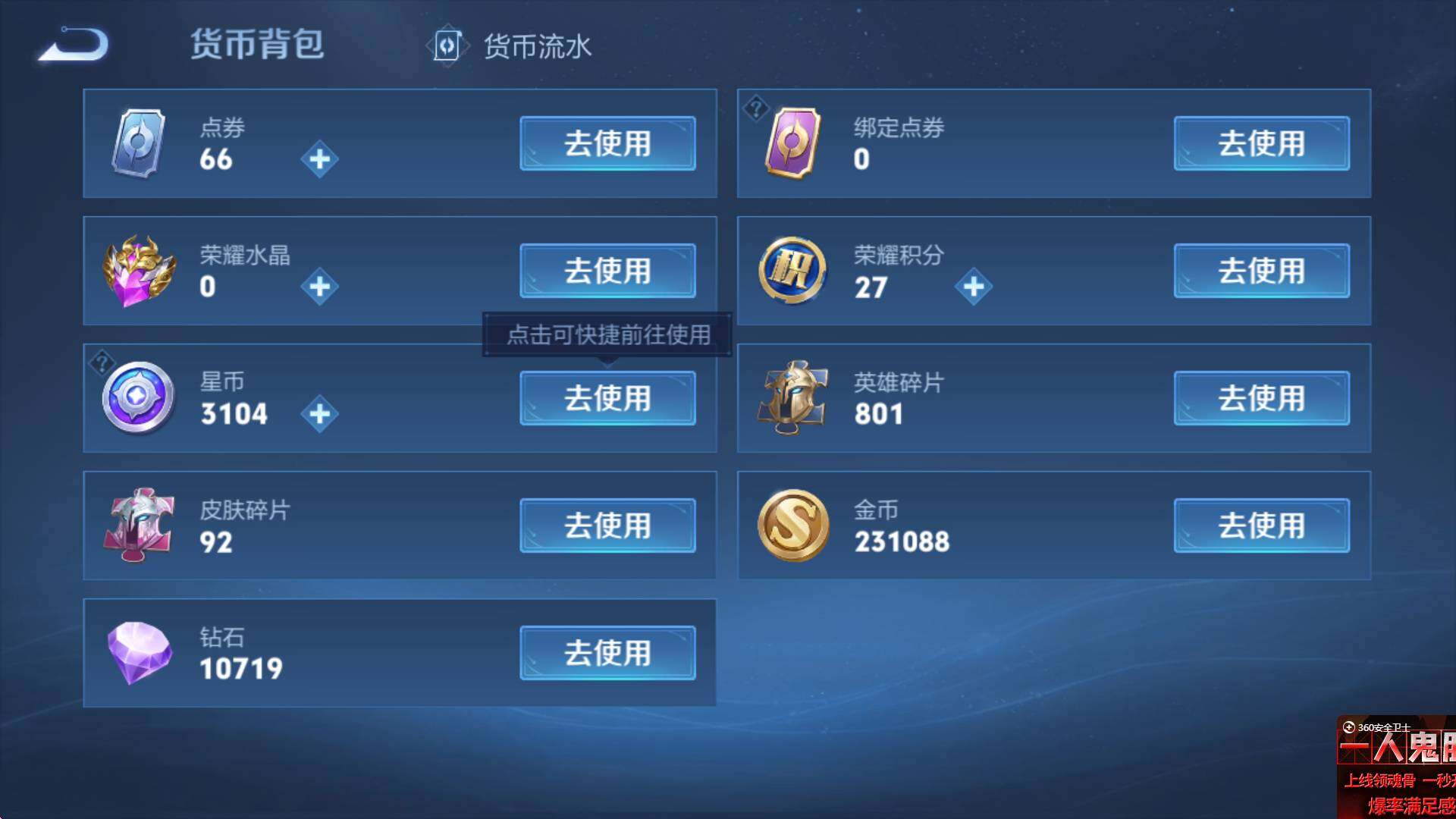 WZCMW3370237王者荣耀账号详情图15 WZCMW3370237王者荣耀账号详情图15