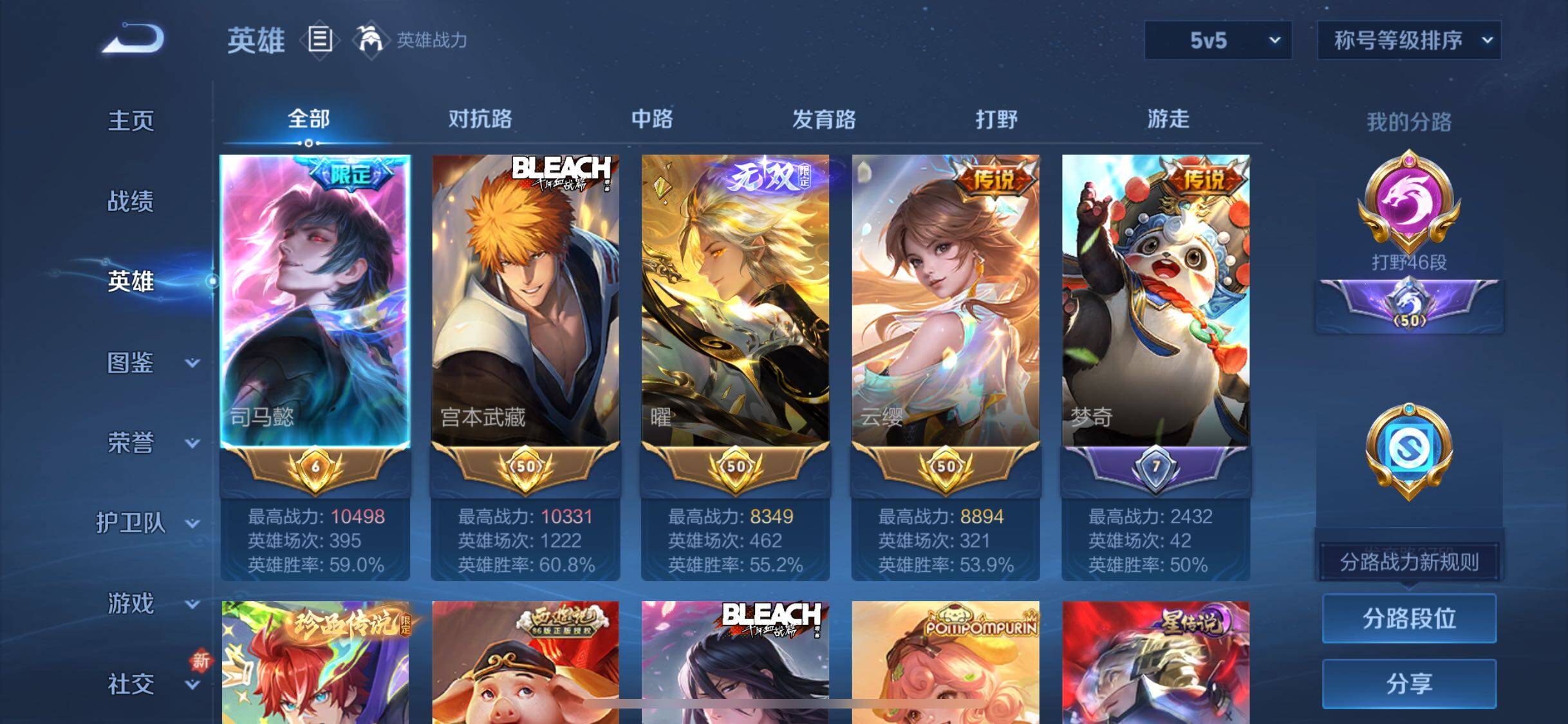 WZCMW3374047王者荣耀账号详情图3 WZCMW3374047王者荣耀账号详情图3