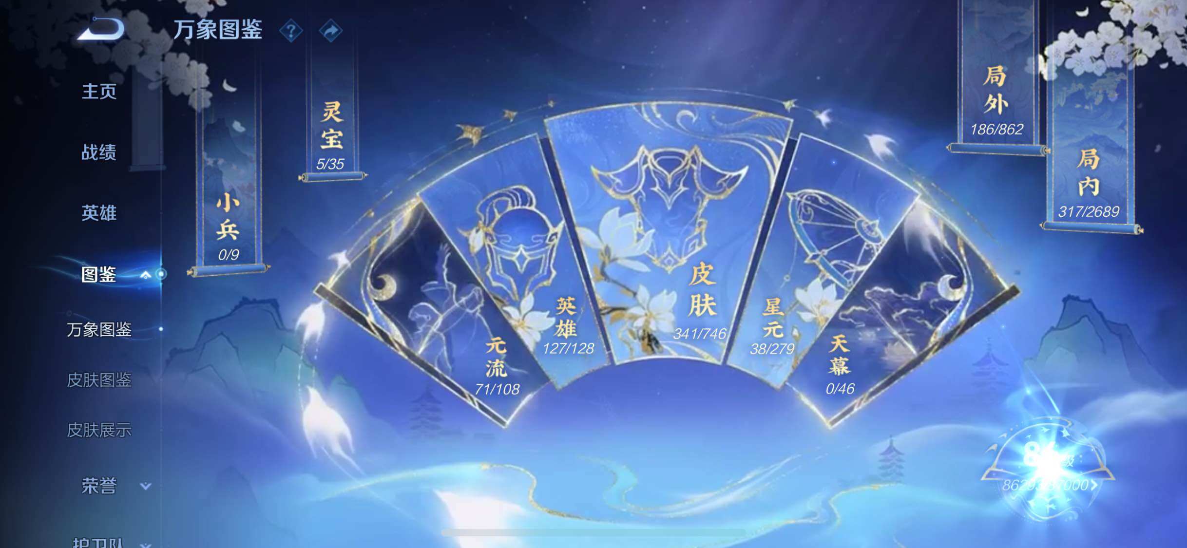 WZCMW3374047王者荣耀账号详情图4 WZCMW3374047王者荣耀账号详情图4